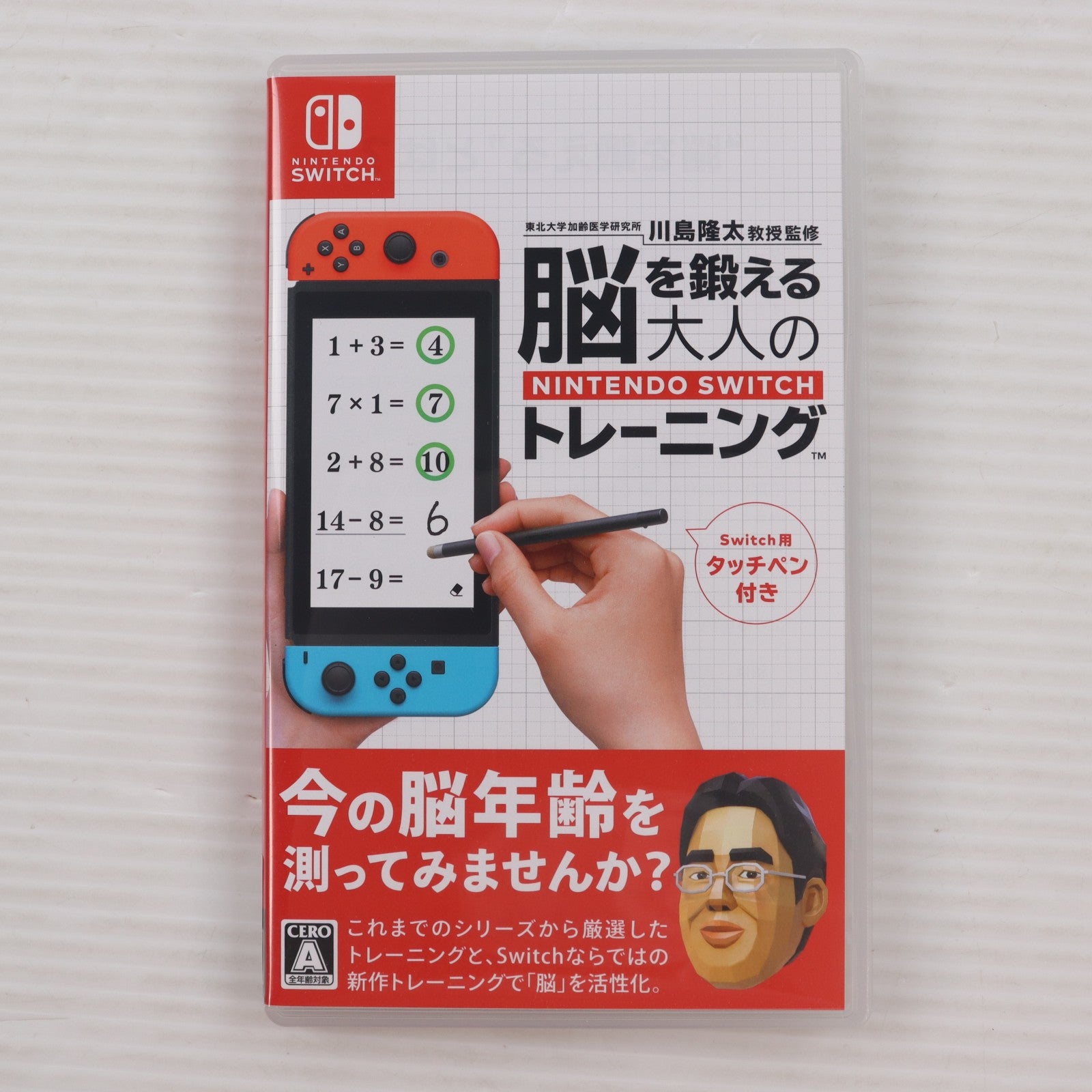 【中古即納】[Switch] (タッチペン無し) 東北大学加齢医学研究所 川島隆太教授監修 脳を鍛える大人のNintendo Switchトレーニング(スイッチトレーニング) 任天堂(20191227)
