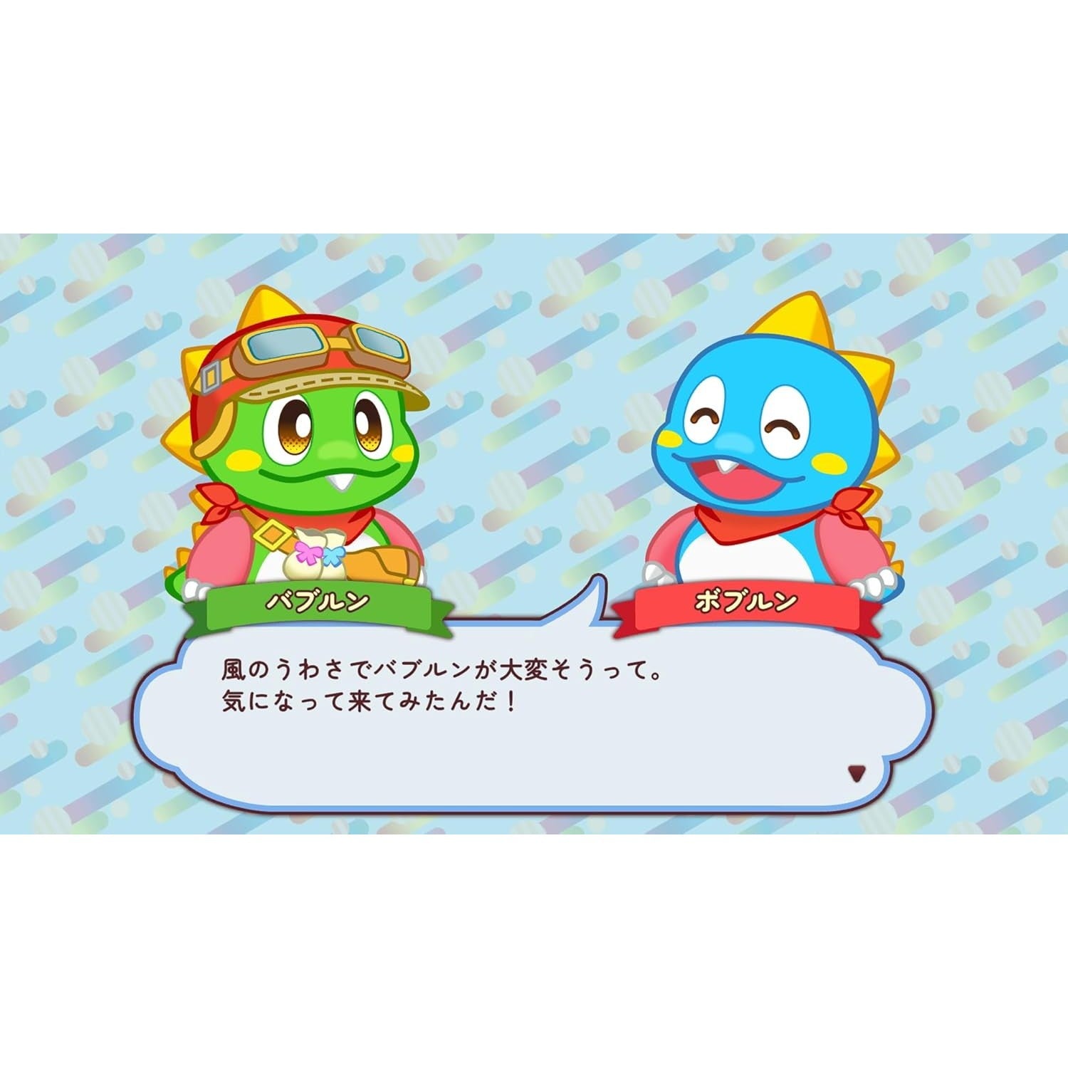 【予約前日出荷】[Switch] バブルボブル シュガーダンジョン ブースト(BUBBLE BOBBLE SUGAR DUNGEONS) タイトー(20260820)