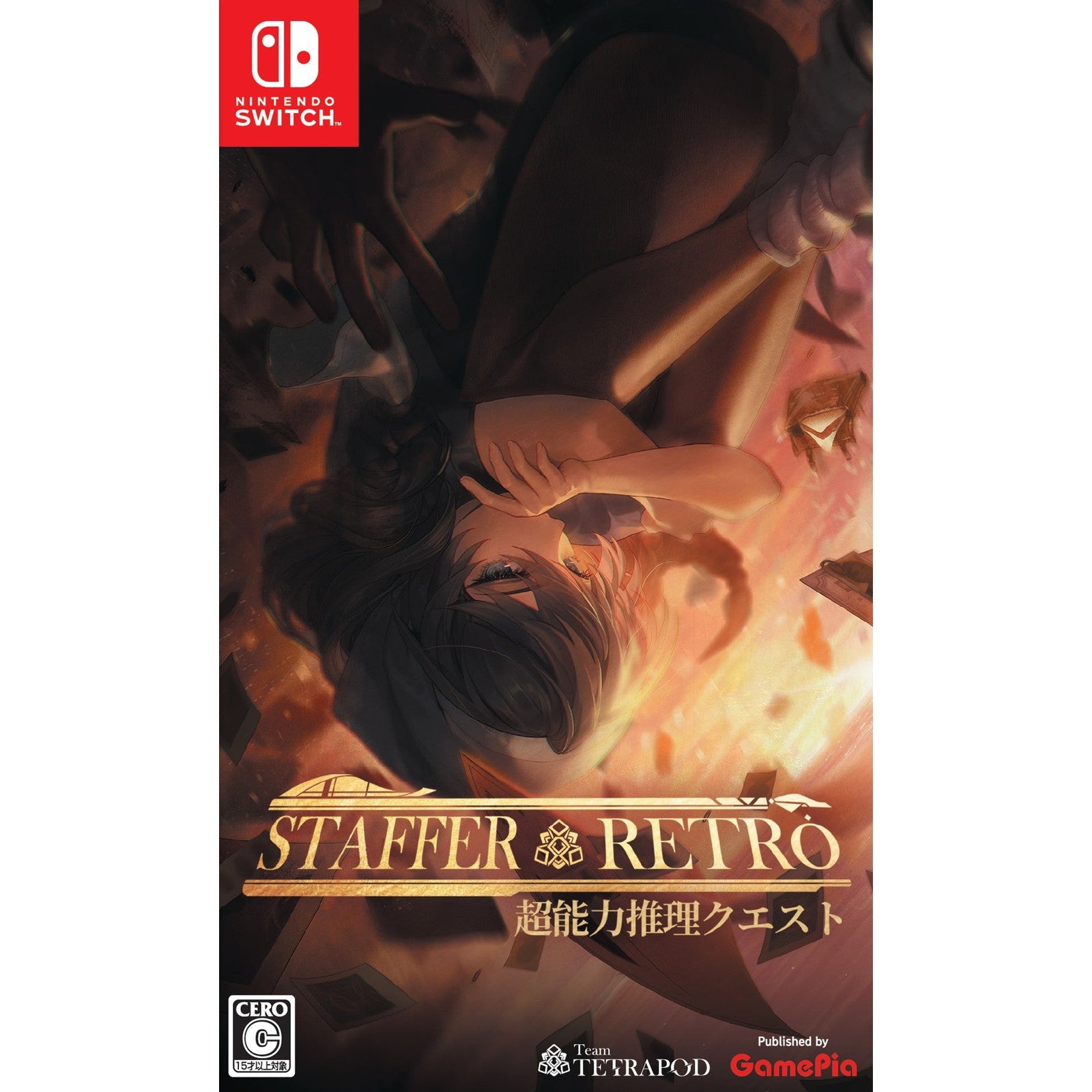 【予約前日出荷】[Switch] 初回生産版特典付 Staffer Retro: 超能力推理クエスト(ステッパーレトロ) GAMEPIA(ゲームピア)(20260723)