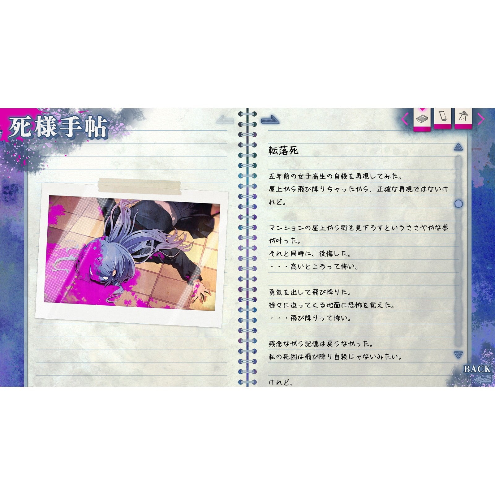【予約前日出荷】[Switch] 久我山栞の死様手帖(くがやましおりのしにざまてちょう) Laplacian(20260730)