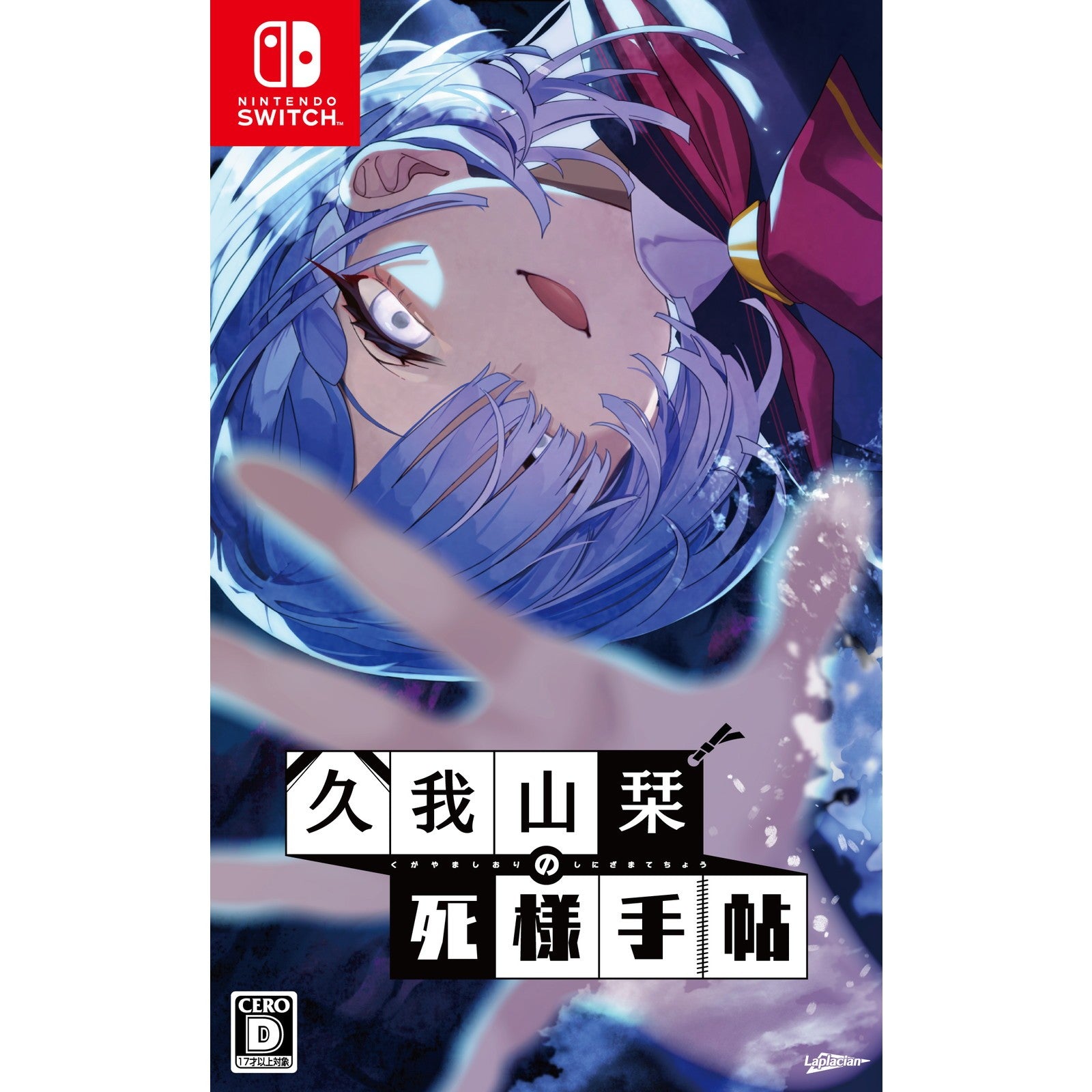 【中古即納】[Switch] 久我山栞の死様手帖(くがやましおりのしにざまてちょう) Laplacian(20260730)