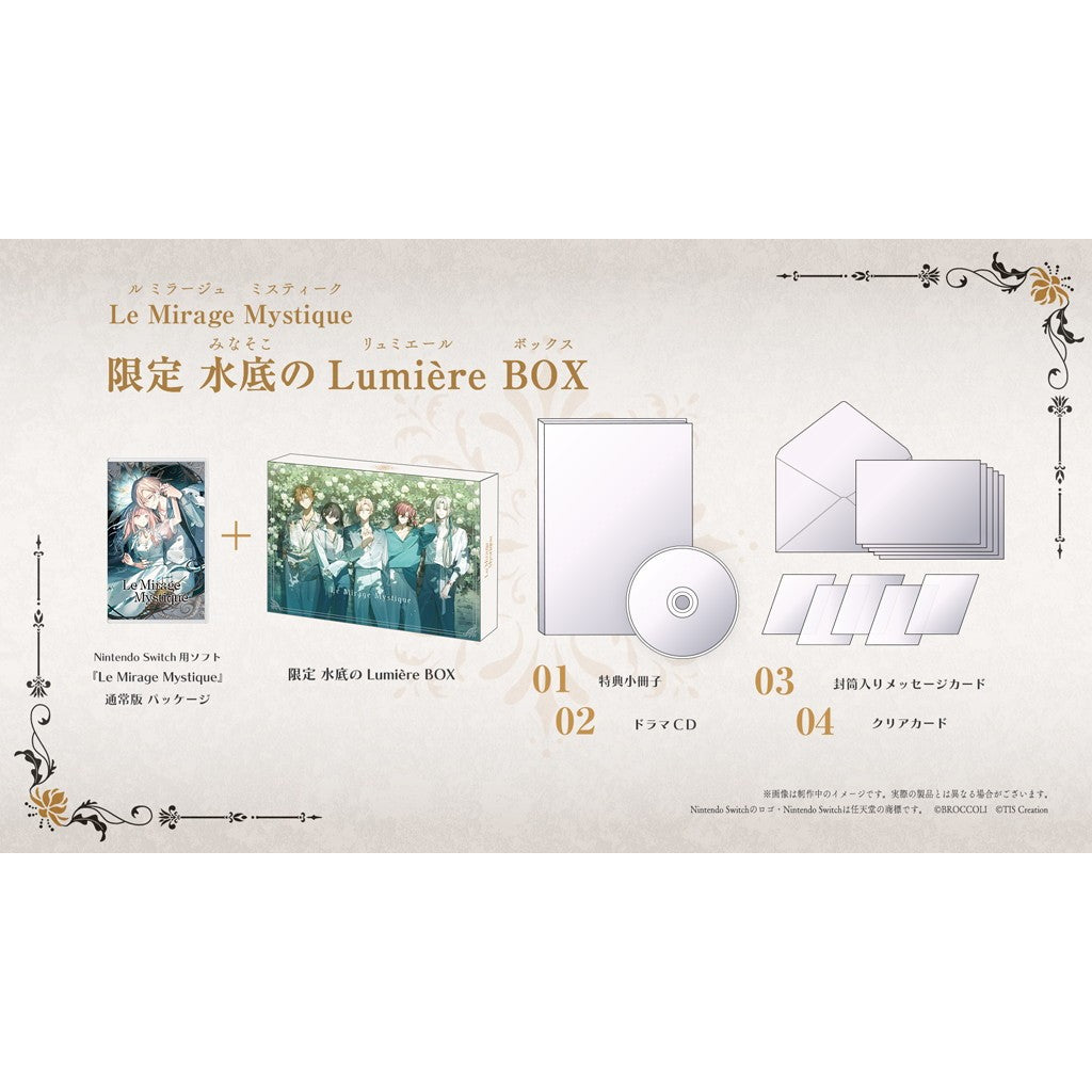 【予約前日出荷】[Switch] Le Mirage Mystique(ル ミラージュ ミスティーク) 限定 水底のLumiere BOX(リュミエールボックス)(限定版) ブロッコリー(20260917)
