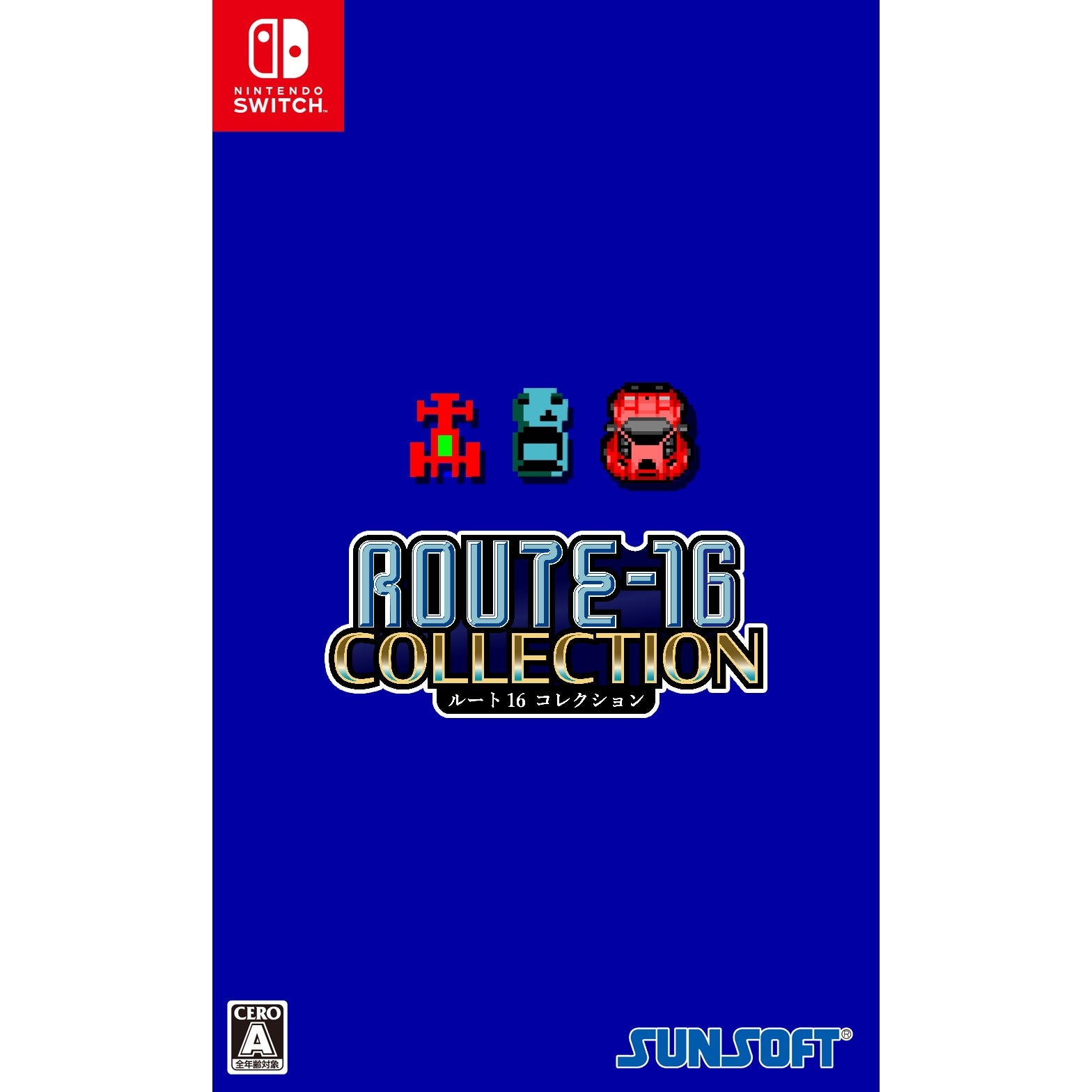 【予約前日出荷】[Switch] ROUTE16 COLLECTION(ルート16コレクション) 通常版 サンソフト(20260806)