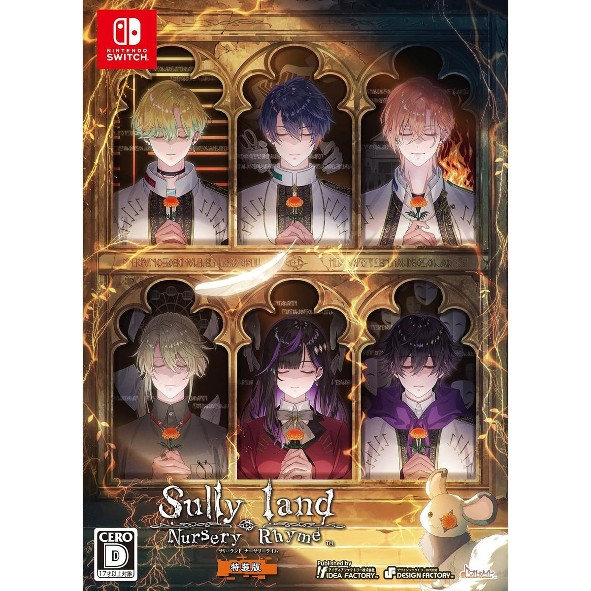【新品即納】[Switch] 初回特典付(デジタルボイスドラマ) Sullyland Nursery Rhyme(サリーランド ナーサリーライム) 特装版(限定版) アイディアファクトリー(20261001)