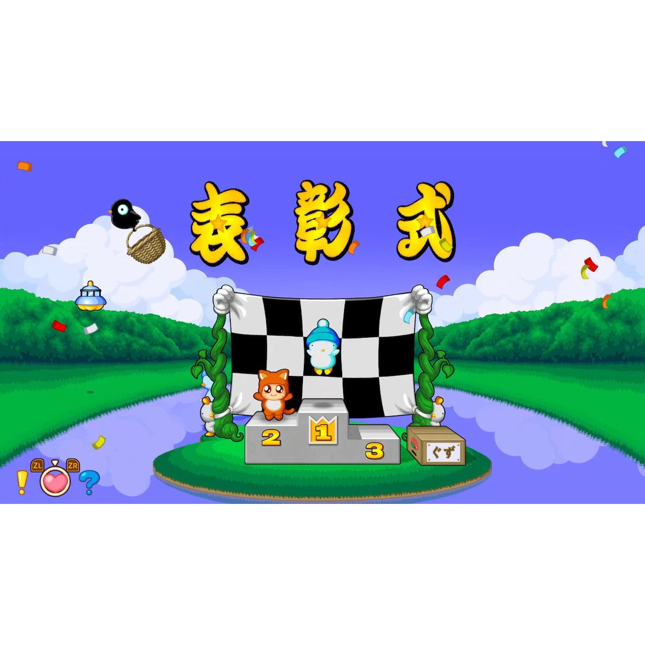 【予約前日出荷】[Switch] 初回特典付(ゲームマニュアル＆ステッカー) はしれへべれけEX 限定版 グラビティゲームアライズ(20260903)