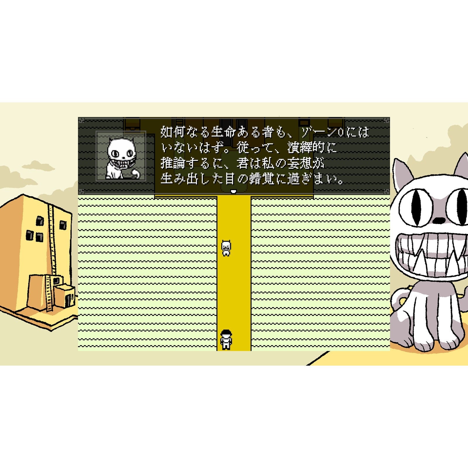 【予約前日出荷】[Switch] OFF(オフ) Fangamer Japan(20260903)