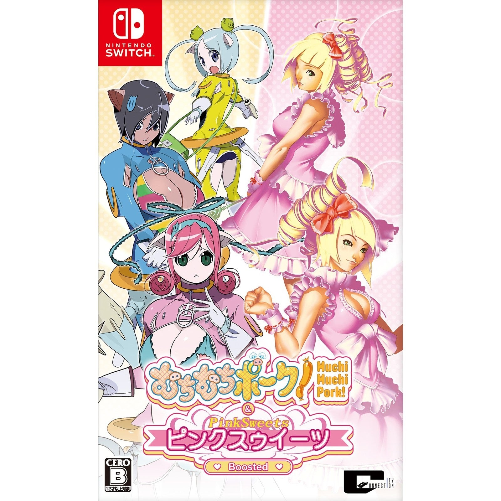 予約前日出荷】[Switch]むちむちポーク!&ピンクスゥイーツ Boosted