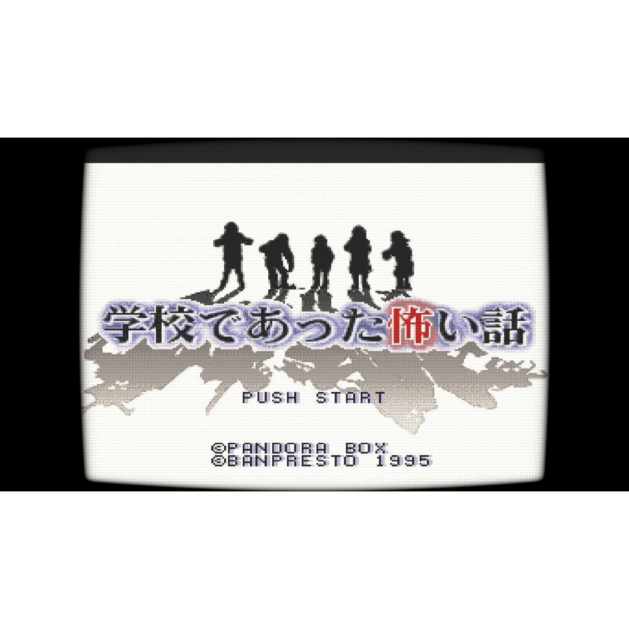 【予約前日出荷】[Switch] 学校であった怖い話と晦-つきこもり 限定版『学校であった怖い話』エディション ディースリー・パブリッシャー(20260910)