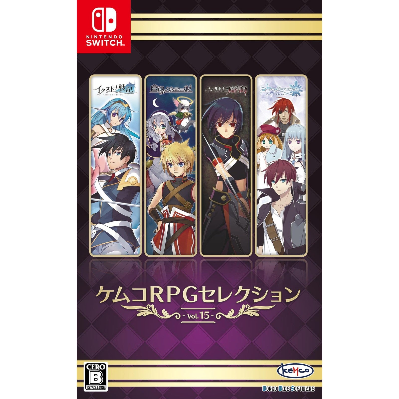 【予約前日出荷】[Switch] ケムコRPGセレクション Vol.15 ケムコ(20260924)