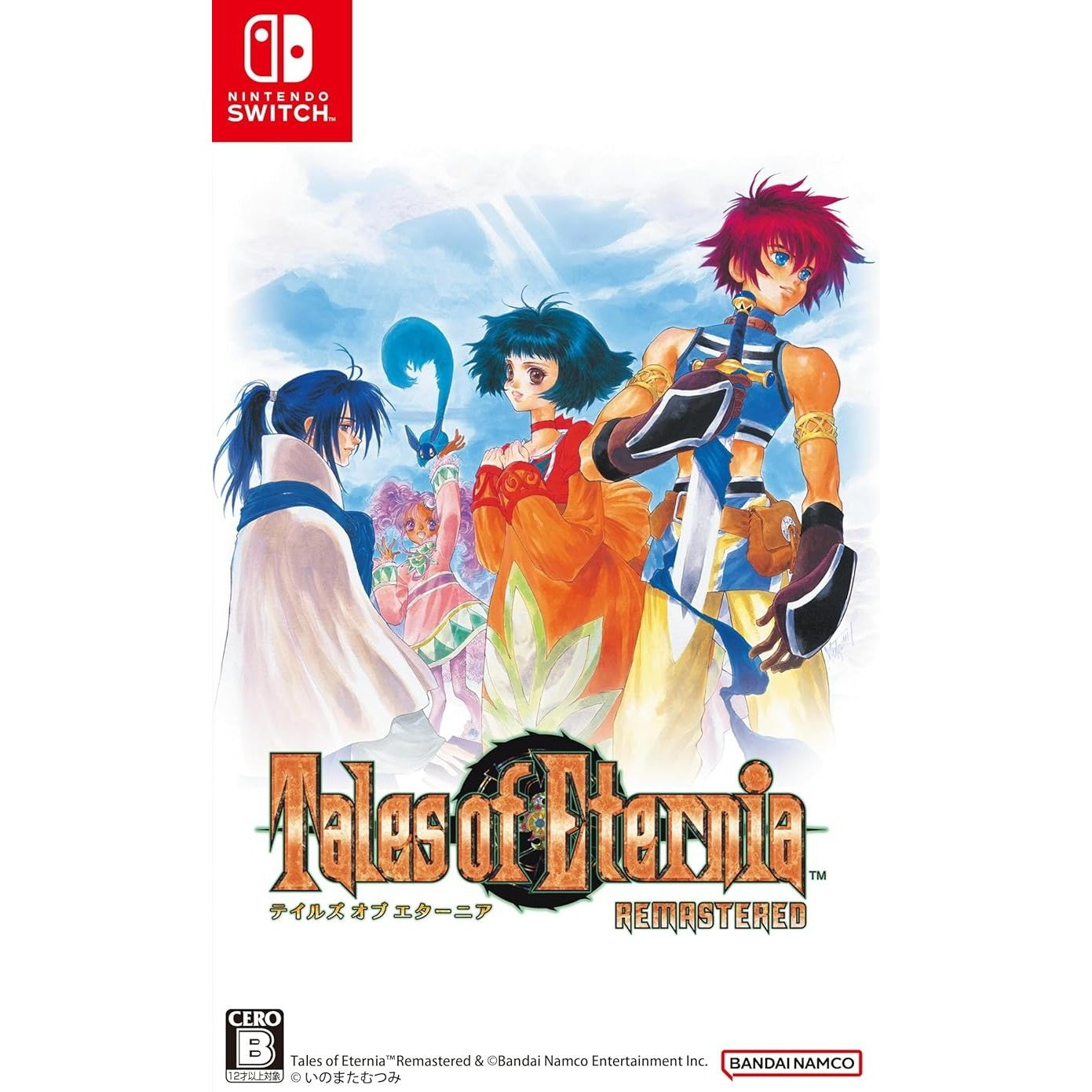 【予約前日出荷】[Switch] 早期購入特典付(超冒険お役立ちセット) Tales of Eternia Remaster(テイルズ オブ エターニア リマスター) バンダイナムコエンターテインメント(20261015)