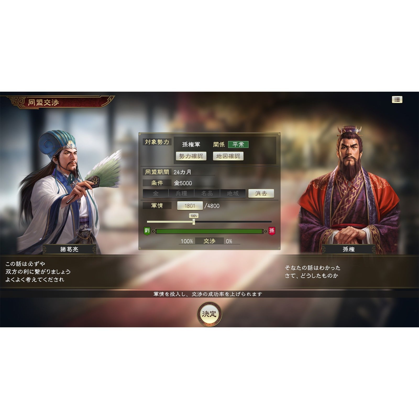 【予約前日出荷】[Switch] 早期購入特典付(シナリオ 覇気雄心 DLC) 三國志14 with パワーアップキット Complete Edition(コンプリートエディション) コーエーテクモゲームス(20260910)
