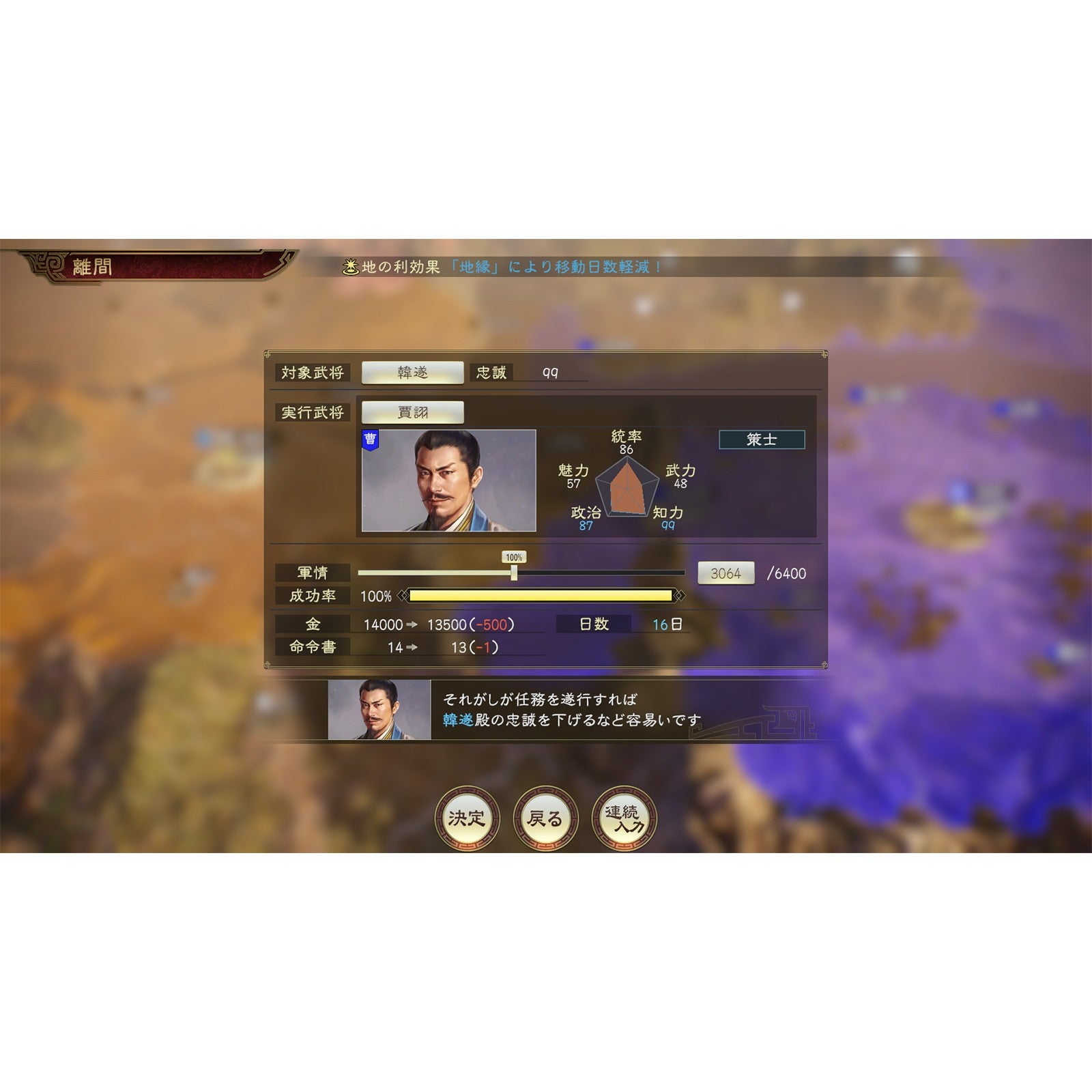 【予約前日出荷】[Switch] 早期購入特典付(シナリオ 覇気雄心 DLC) 三國志14 with パワーアップキット Complete Edition(コンプリートエディション) コーエーテクモゲームス(20260910)