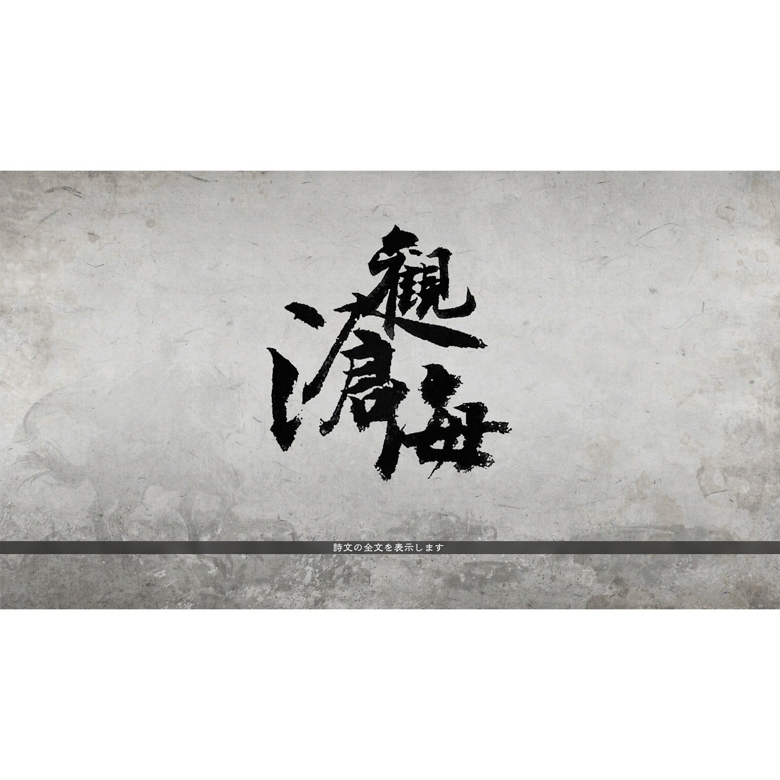 【予約前日出荷】[Switch] 早期購入特典付(シナリオ 覇気雄心 DLC) 三國志14 with パワーアップキット Complete Edition(コンプリートエディション) コーエーテクモゲームス(20260910)