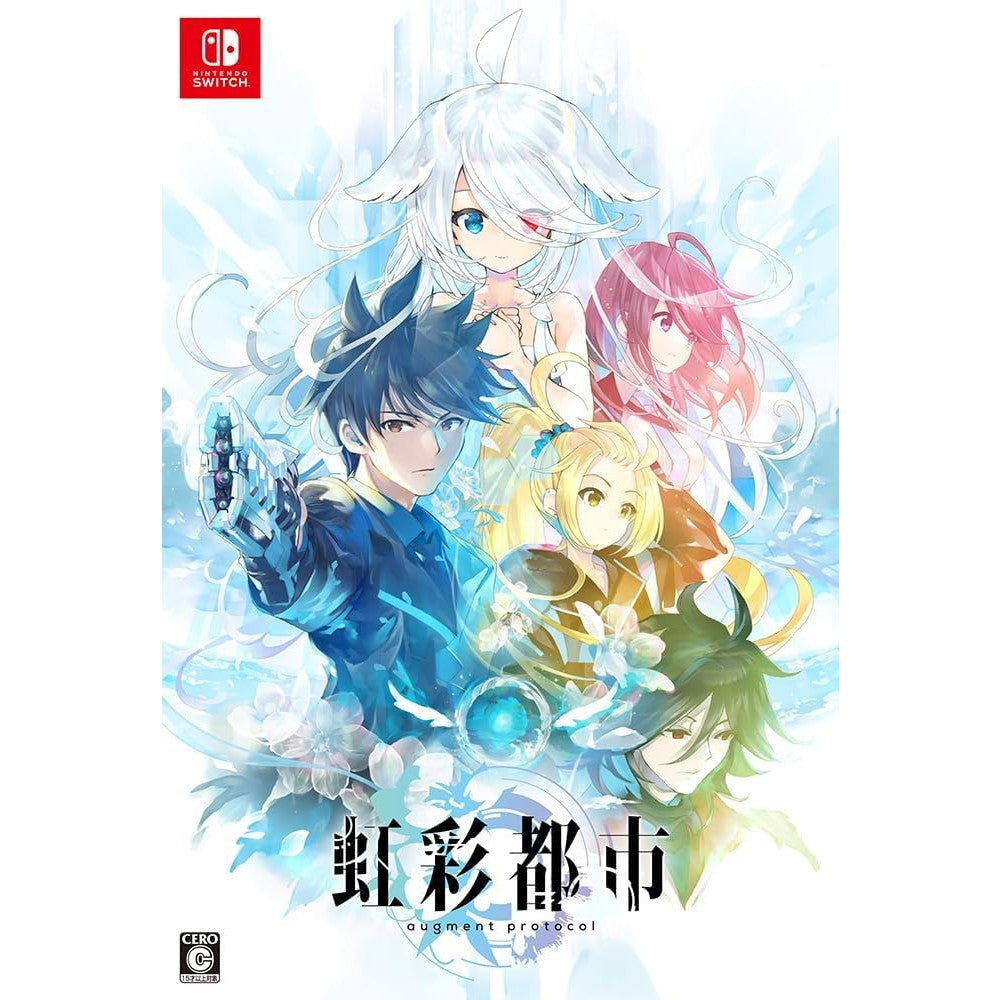 【新品即納】[Switch] 虹彩都市(こうさいとし) augment protocol 初回限定版 プロトタイプ(20261001)