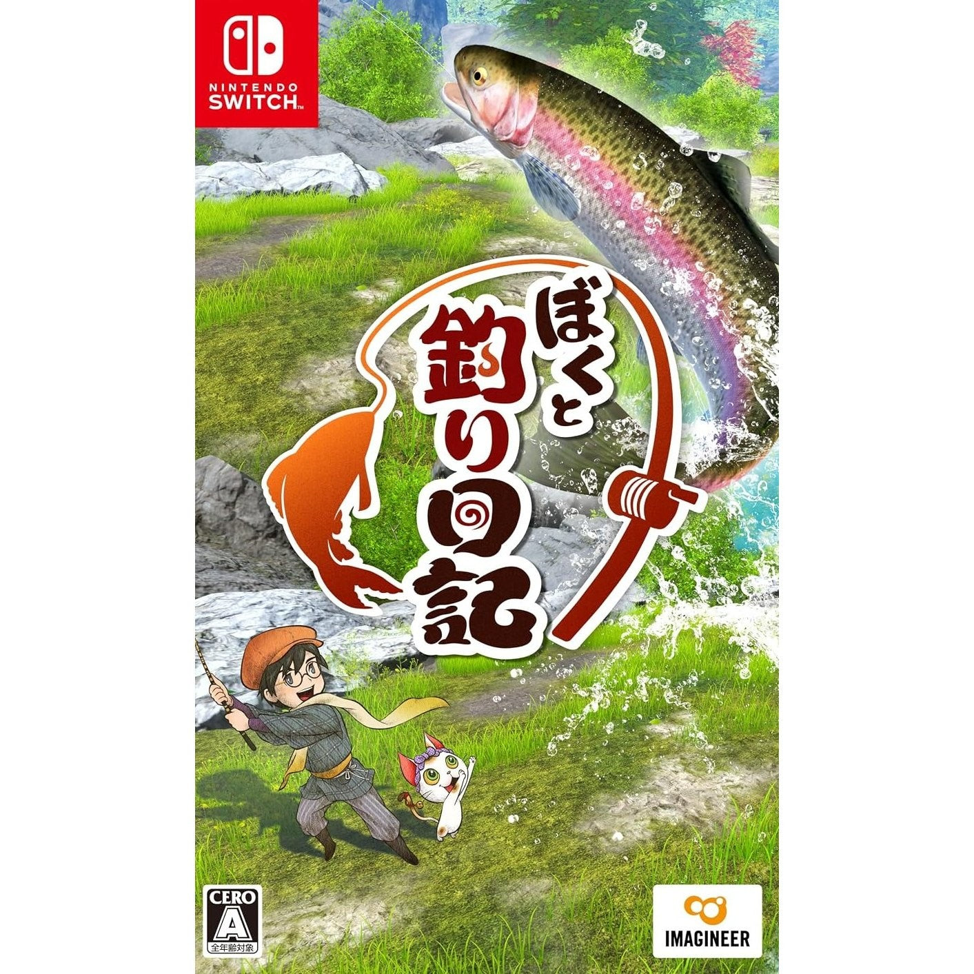 【予約前日出荷】[Switch] ぼくと釣り日記 イマジニア(20261008)