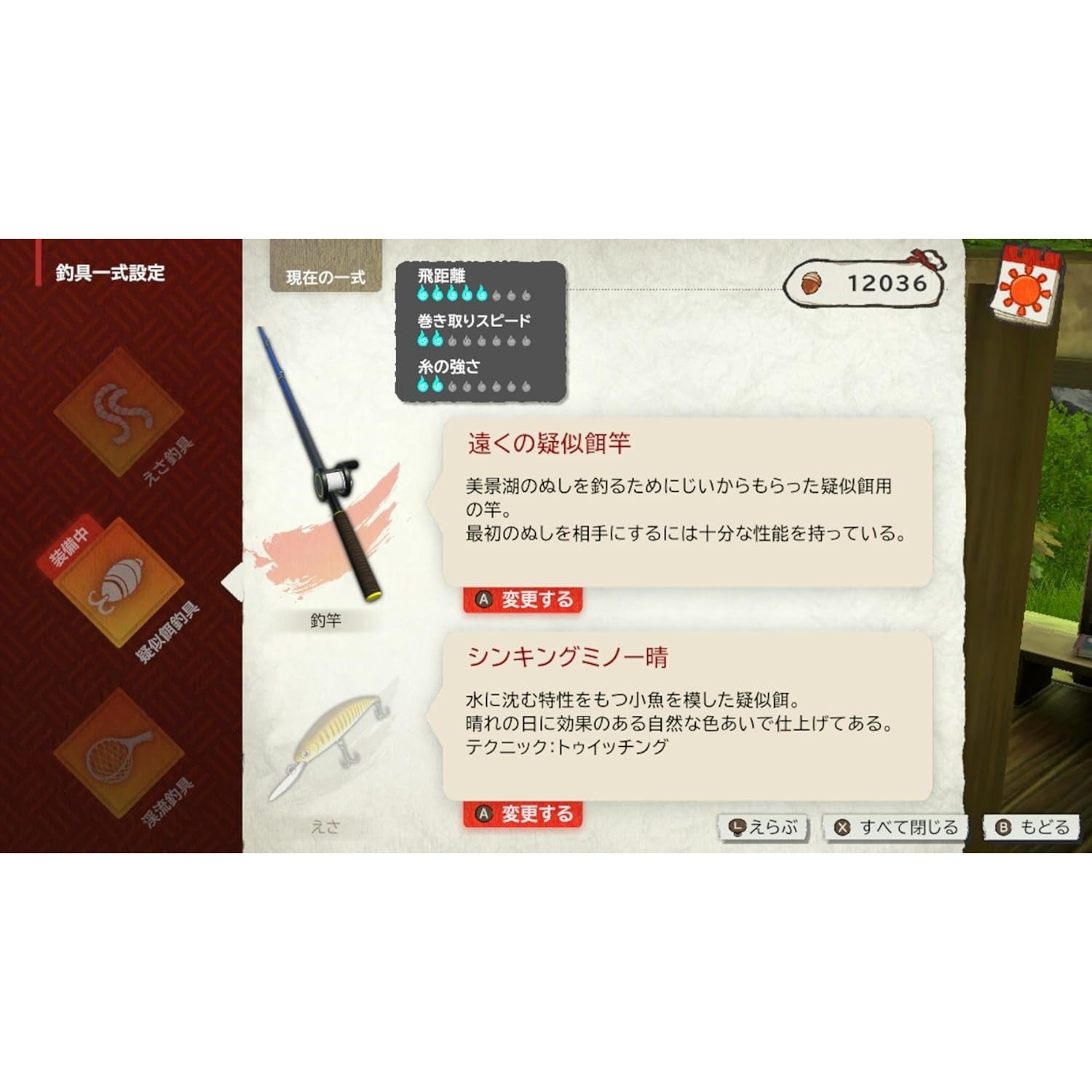 【予約前日出荷】[Switch] ぼくと釣り日記 イマジニア(20261008)