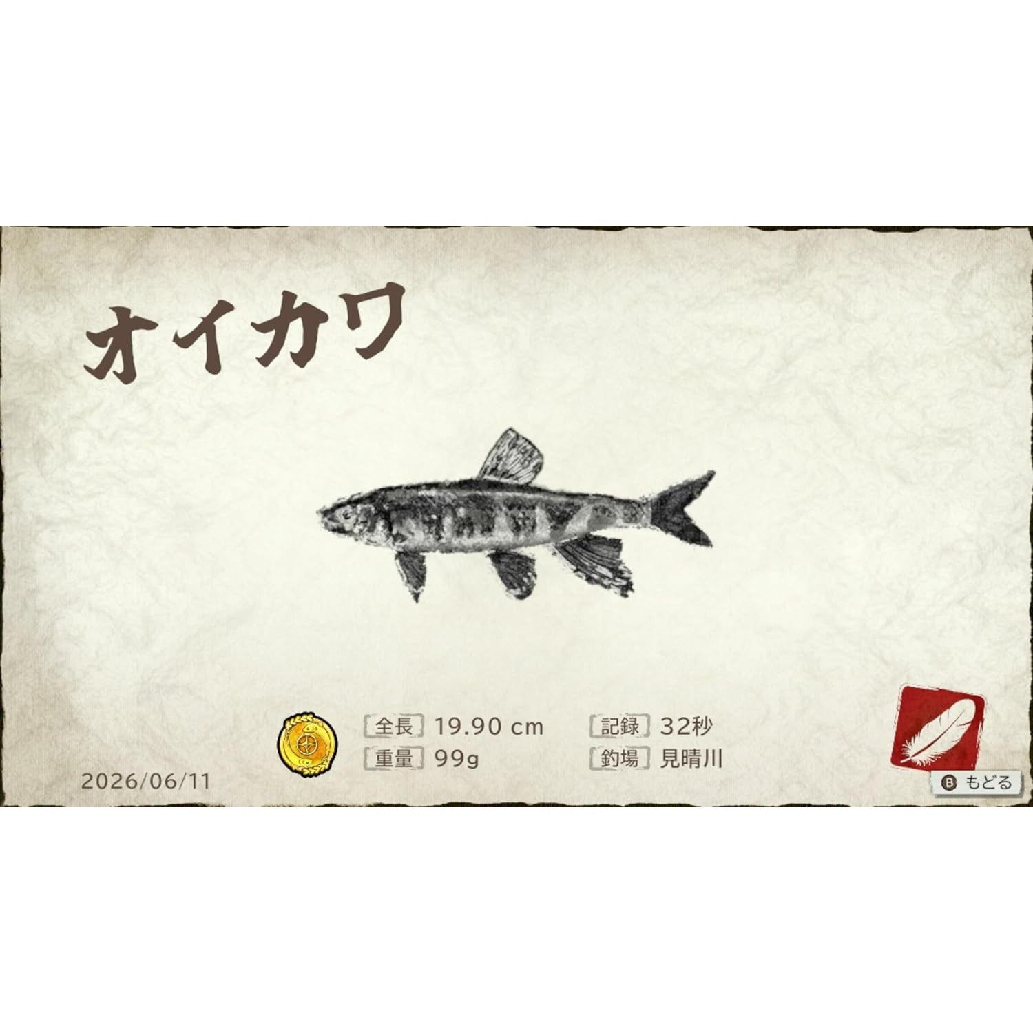 【予約前日出荷】[Switch] ぼくと釣り日記 イマジニア(20261008)