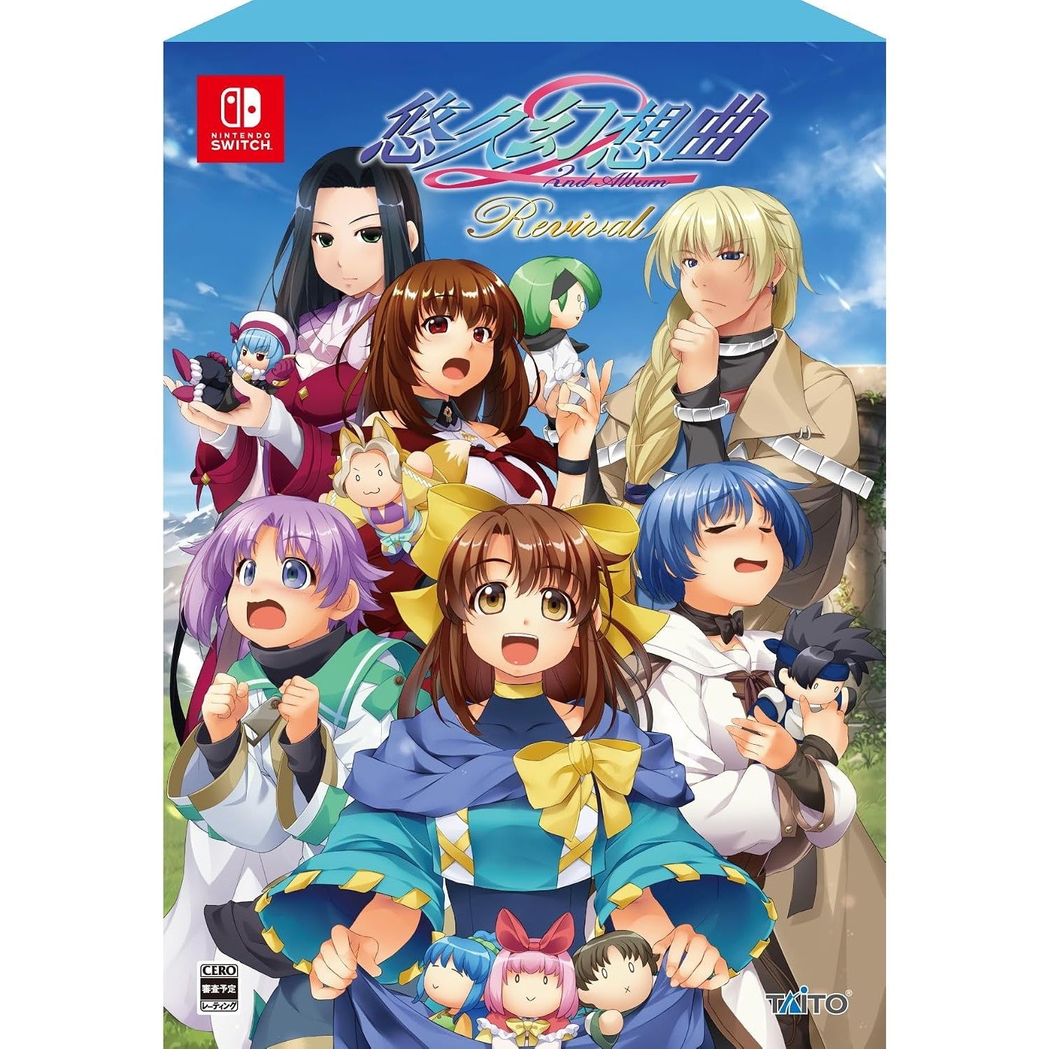 【予約前日出荷】[Switch] 悠久幻想曲 2nd Album(セカンドアルバム) リバイバル 特装版(限定版) タイトー(20270318)