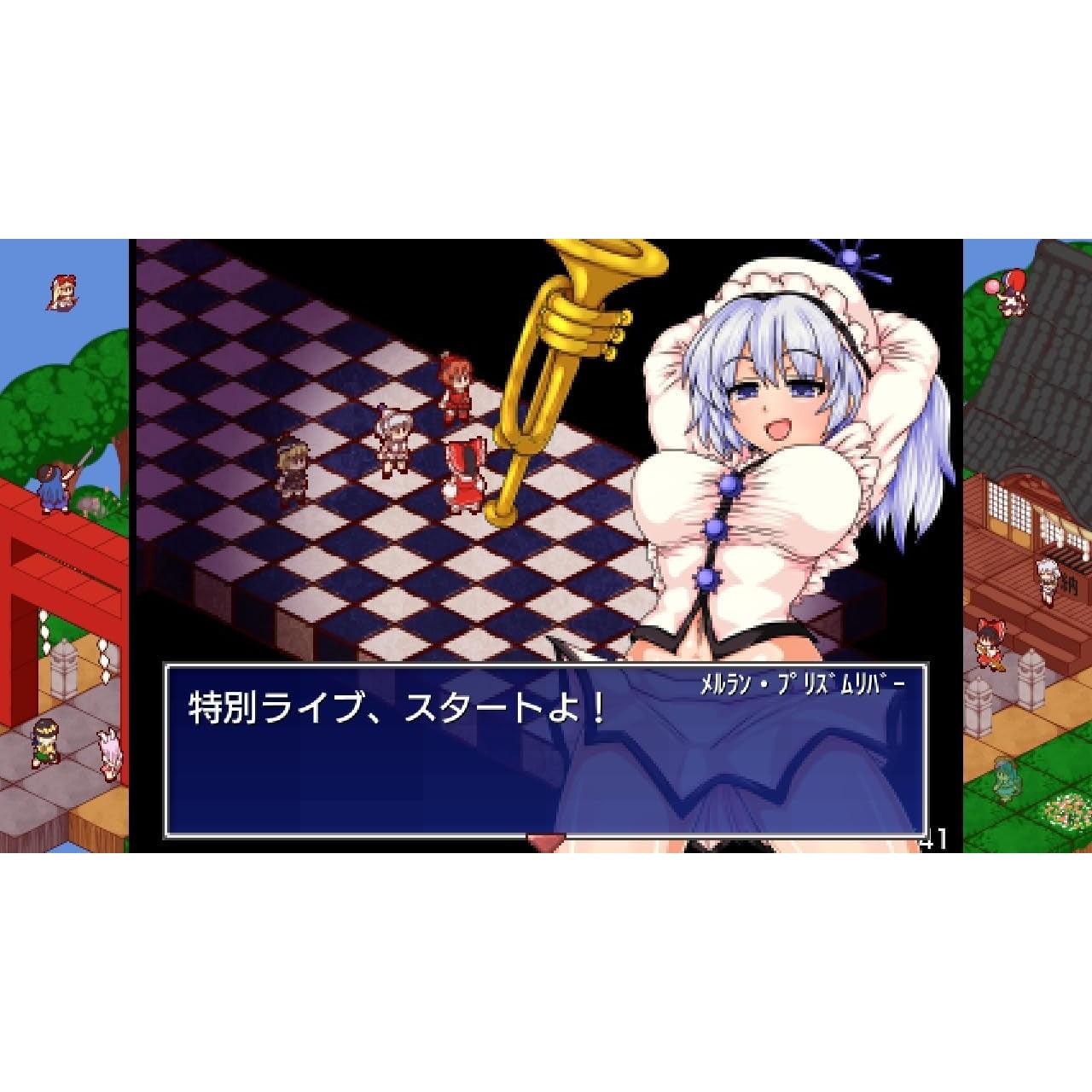 【予約前日出荷】[Switch] 東方少女綺想譚 限定版 メビウス(20261029)