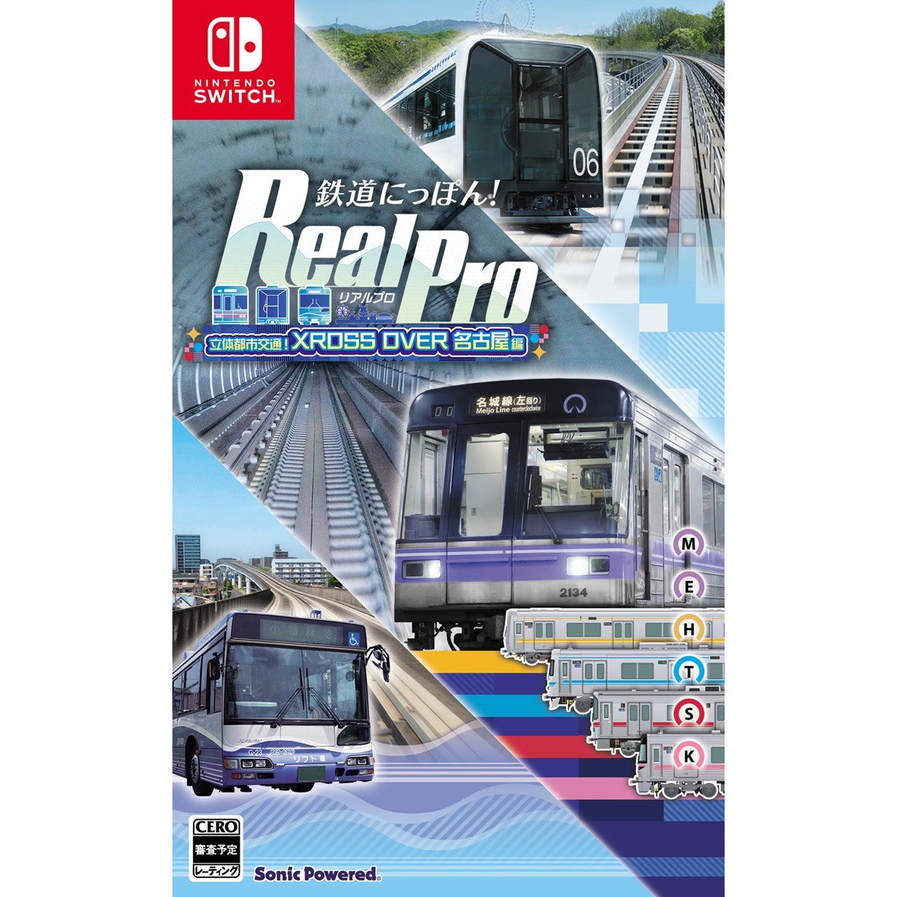【予約前日出荷】[Switch] 鉄道にっぽん! RealPro(リアルプロ) 立体都市交通!XROSS OVER(クロスオーバー) 名古屋 編 ソニックパワード(20261029)