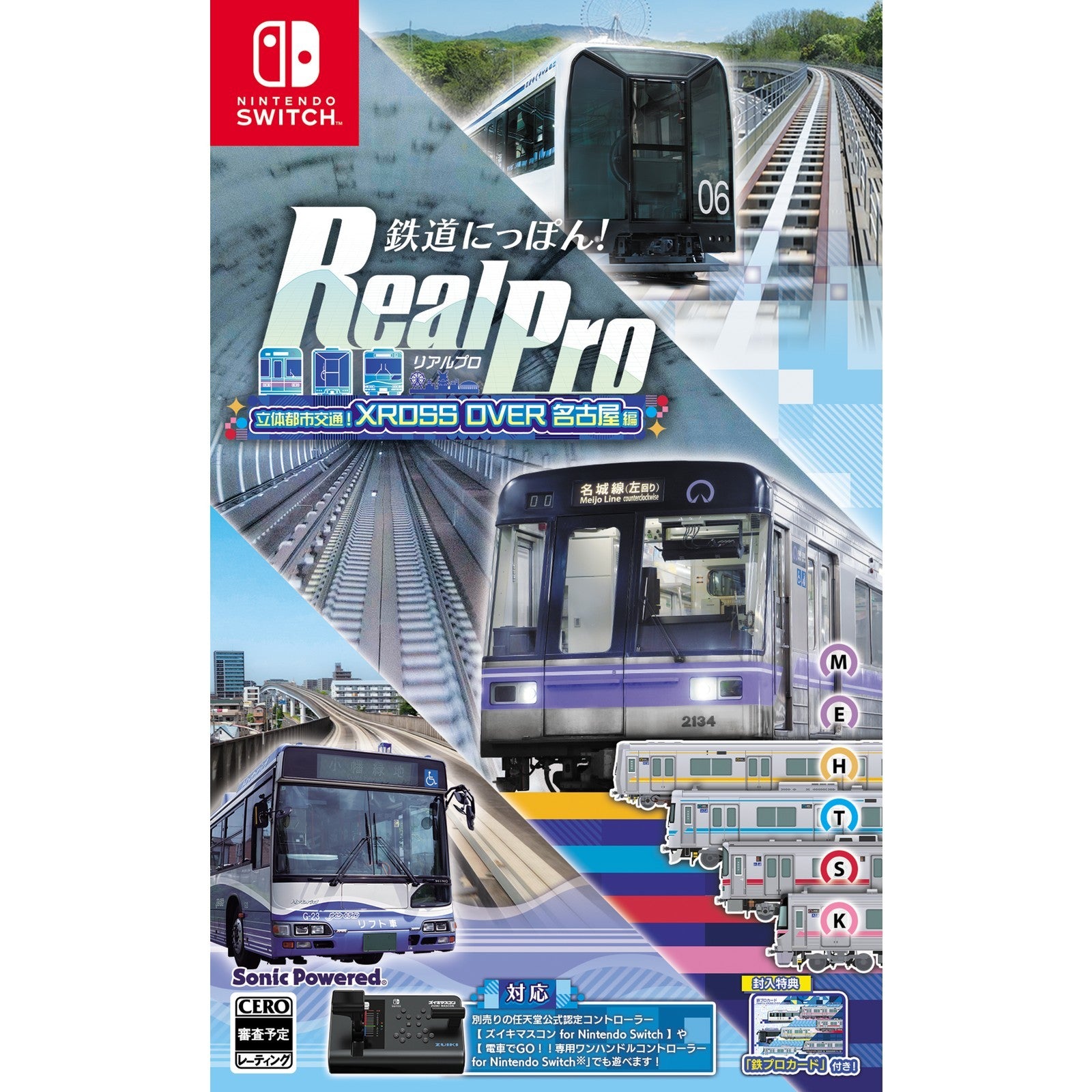 【予約前日出荷】[Switch] 鉄道にっぽん! RealPro(リアルプロ) 立体都市交通!XROSS OVER(クロスオーバー) 名古屋 編 ソニックパワード(20261029)