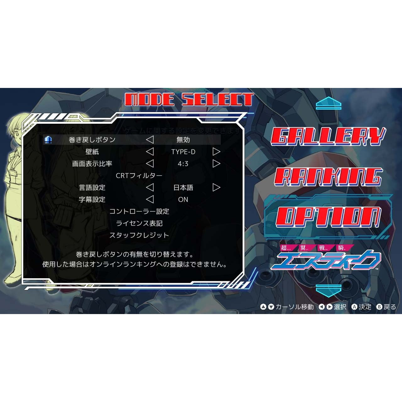 【予約前日出荷】[Switch] 初回特典付(アナザーステッカー) 超翼戦騎エスティーク 通常版 キャット・ホイ商事(20261126)