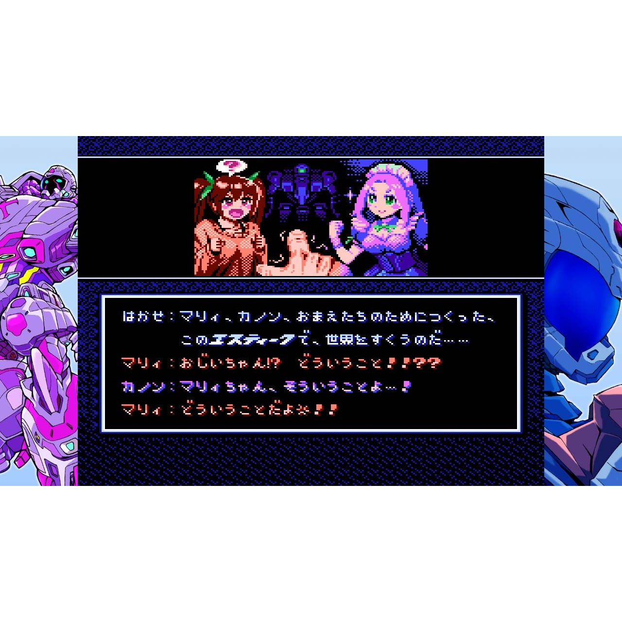 【予約前日出荷】[Switch] 限定版専用外付特典付(特製カートリッジ スコアアタック版＆アナザーボックス) 超翼戦騎エスティーク 限定版 キャット・ホイ商事(20261126)