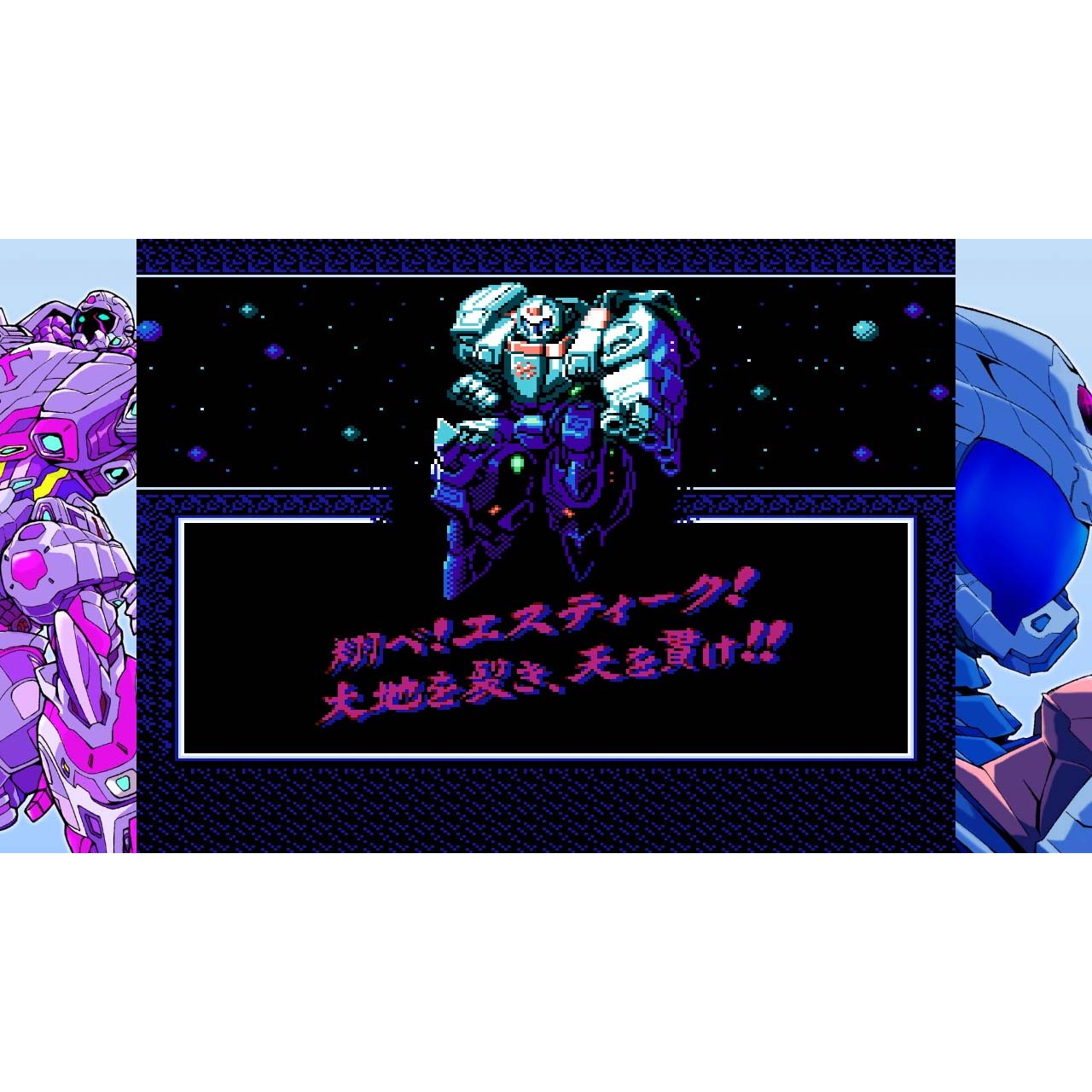 【予約前日出荷】[Switch] 限定版専用外付特典付(特製カートリッジ スコアアタック版＆アナザーボックス) 超翼戦騎エスティーク 限定版 キャット・ホイ商事(20261126)