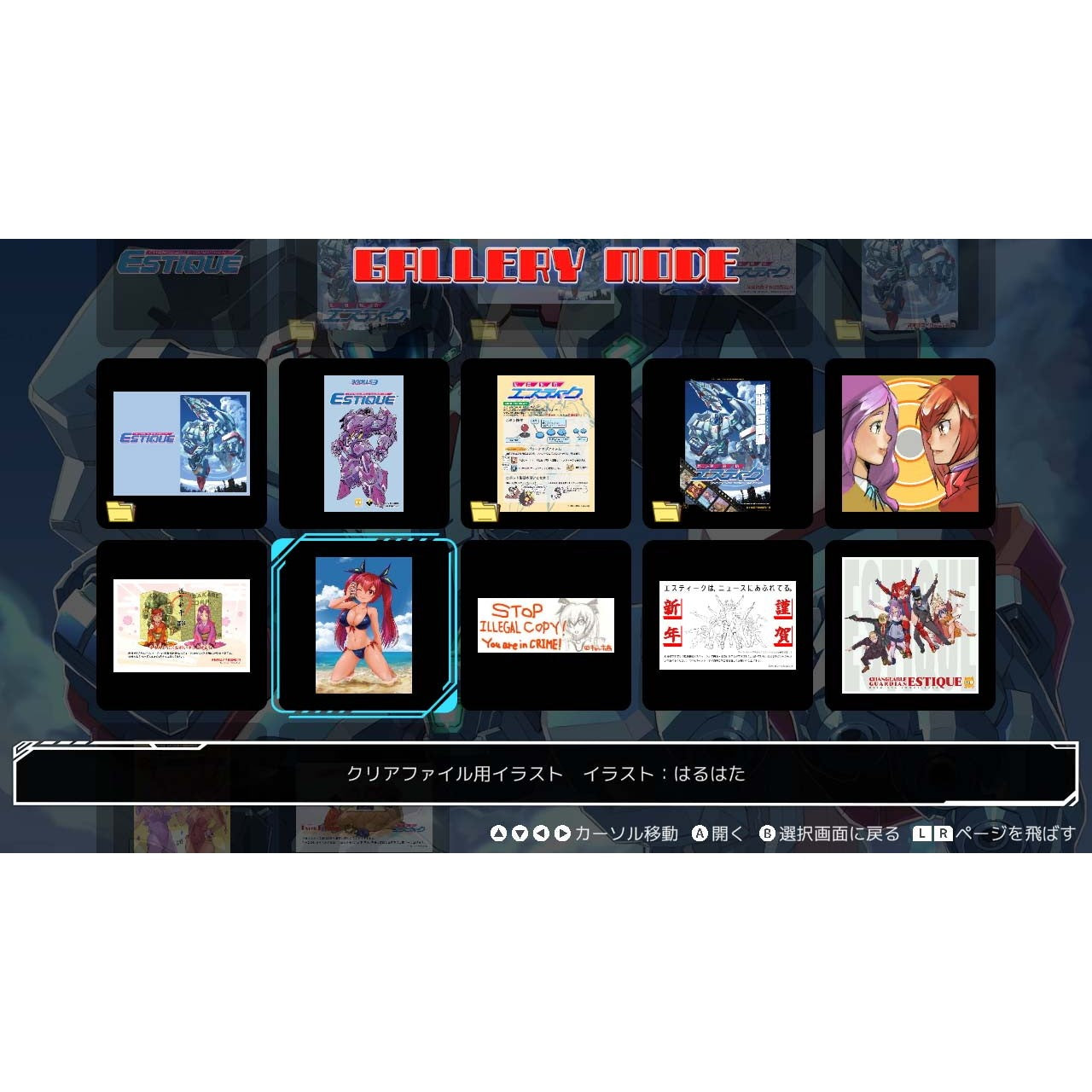 【予約前日出荷】[Switch] 限定版専用外付特典付(特製カートリッジ スコアアタック版＆アナザーボックス) 超翼戦騎エスティーク 限定版 キャット・ホイ商事(20261126)