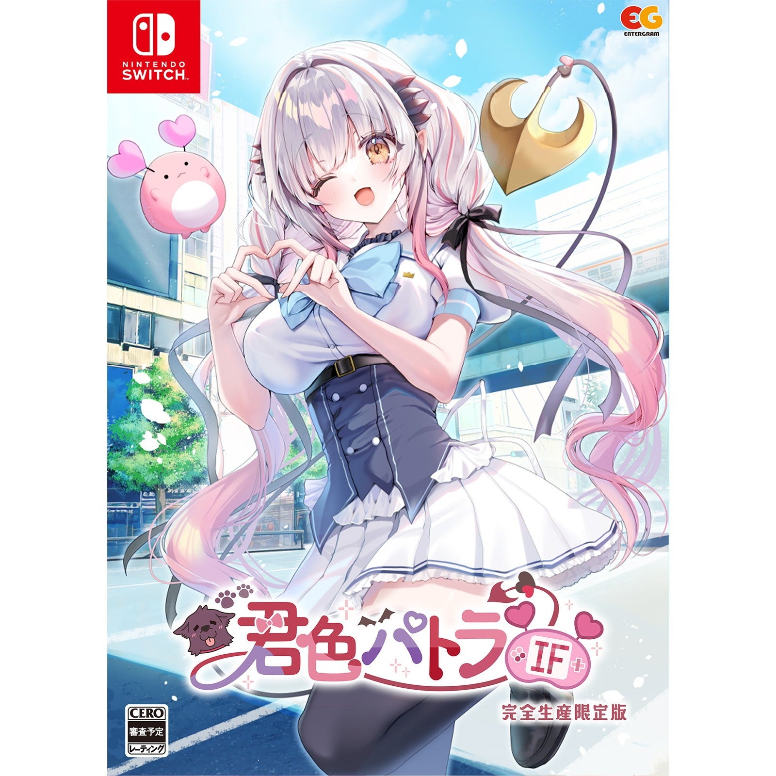 【予約前日出荷】[Switch] 君色パトラIF(イフ) 完全生産限定版 エンターグラム(20261126)