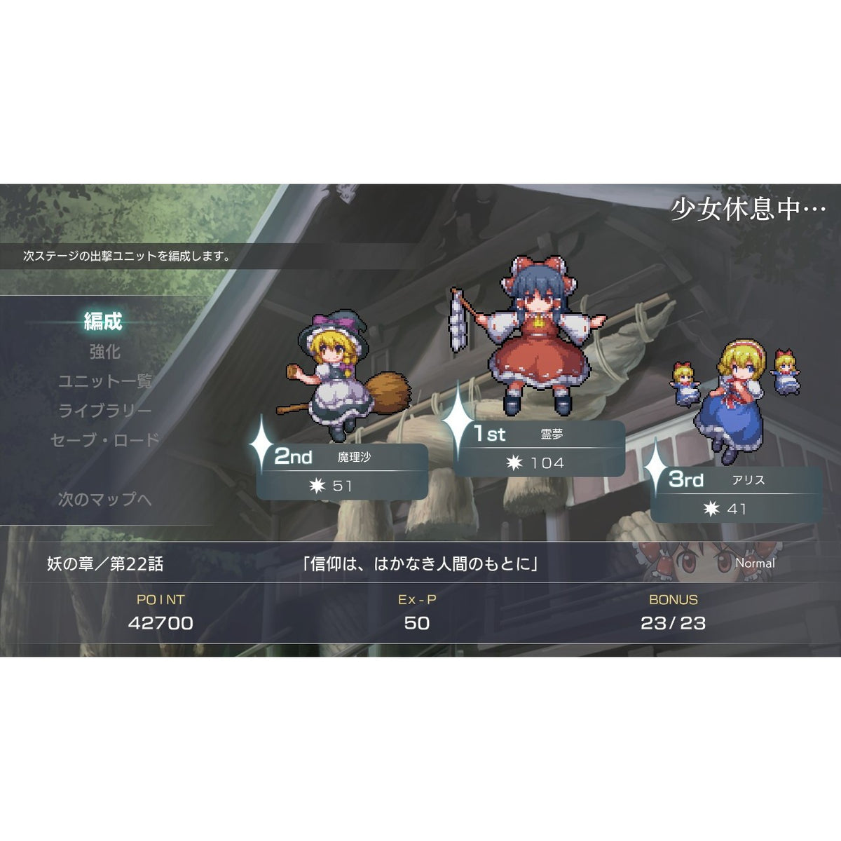 【予約前日出荷】[Switch] 幻想少女大戦 -DREAM OF THE STRAY DREAMER-(ドリームオブザストレイドリーマー) 通常版 Phoenixx(20261029)