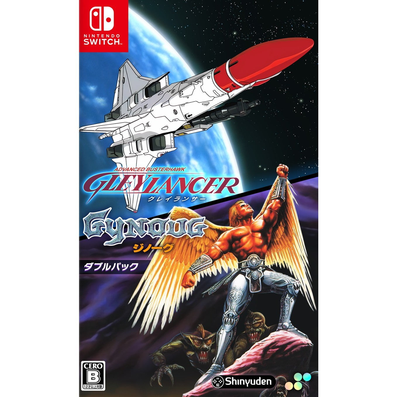 【予約前日出荷】[Switch] グレイランサー&ジノーグ ダブルパック SUPERDELUXE GAMES(20261126)