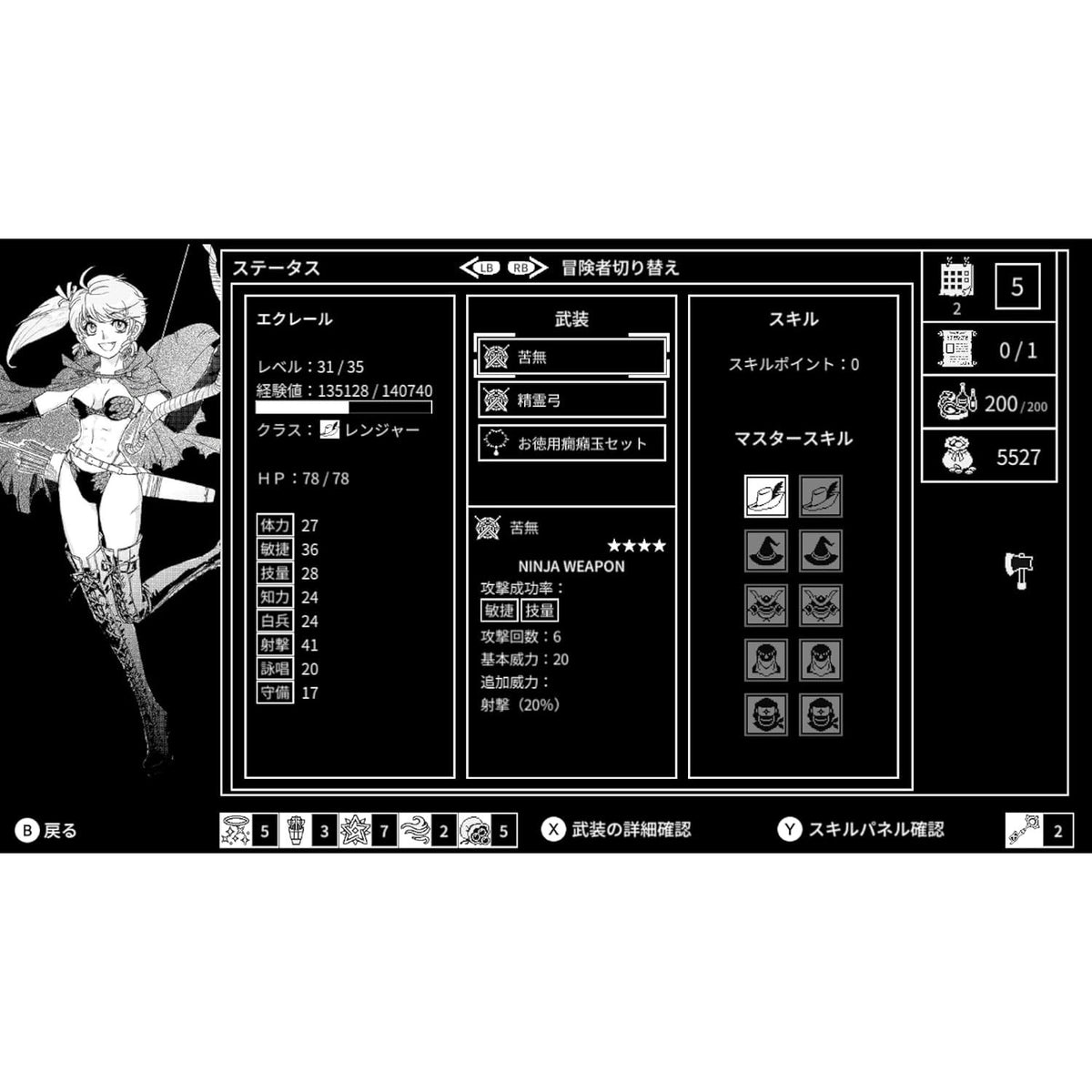 【予約前日出荷】[Switch] モノクローム・エコーズ ホワイト&ブラック Wパック 限定版 メビウス(20270121)