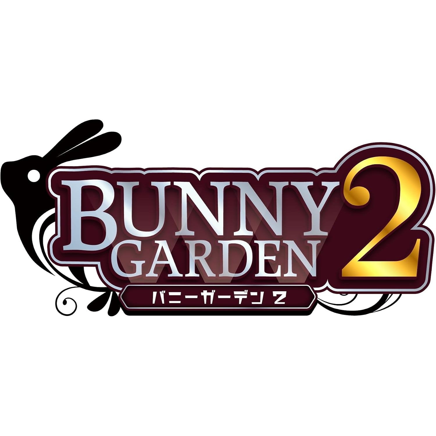 【予約前日出荷】[Switch] 早期購入特典付(バニーガーデン入店証) バニーガーデン2 通常版 エビテン(20261217)