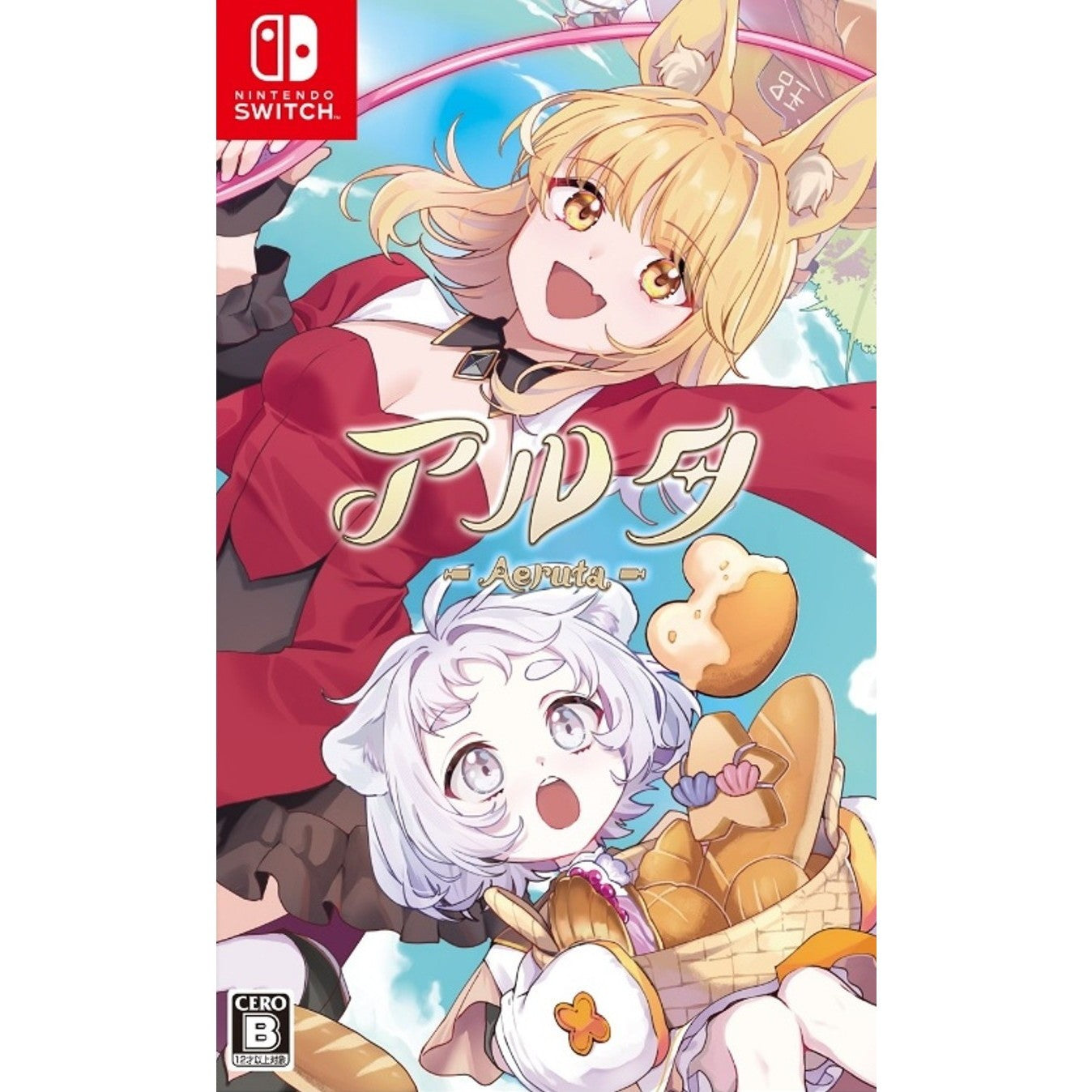 【予約前日出荷】[Switch] 初回特典付(クリアしおり) Aeruta(アルタ) 通常版 グラビティゲームアライズ(20261210)