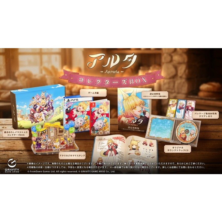 【予約前日出荷】[Switch] 初回特典付(クリアしおり) Aeruta(アルタ) コレクターズBOX(限定版) グラビティゲームアライズ(20261210)