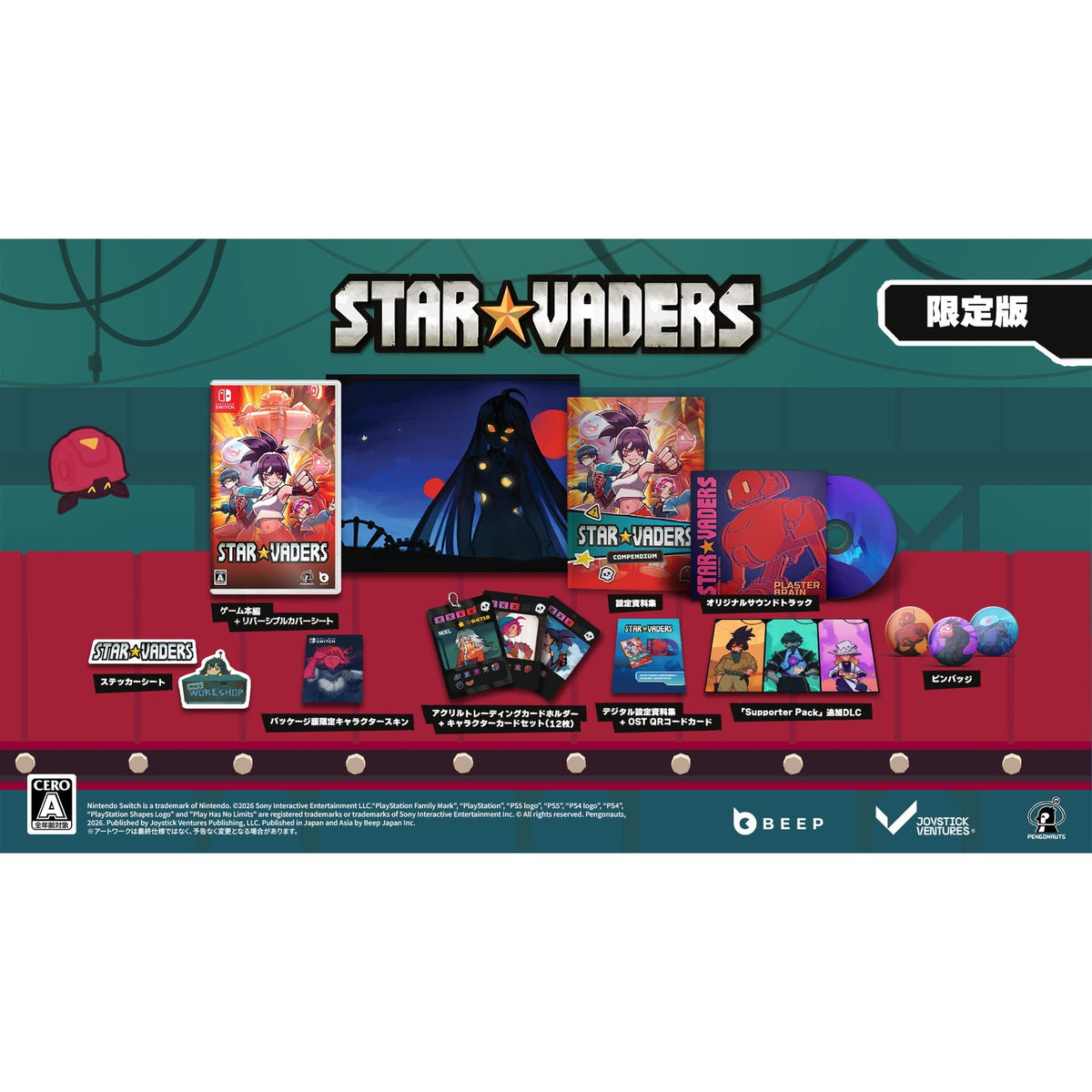 【予約前日出荷】[Switch] 初回特典付(キャラクターカード1枚) StarVaders(スターベイダーズ) 限定版 Beep Japan(20261203)