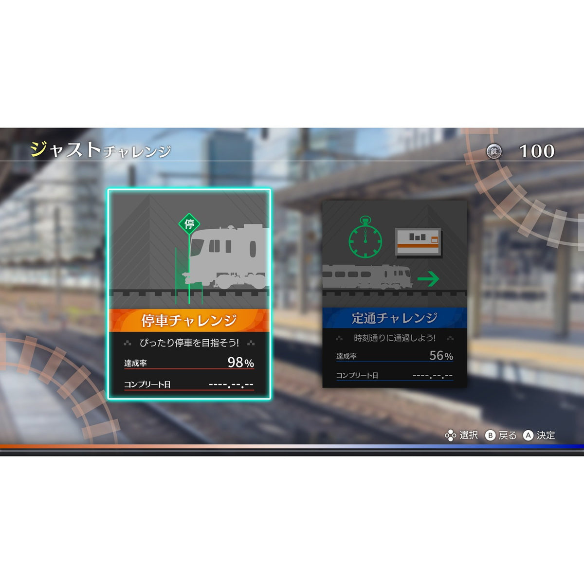 【予約前日出荷】[Switch] 鉄道にっぽん! RealPro(リアルプロ) JR東海 特急ひだ 名古屋-富山 JR西日本 編 ソニックパワード(20261217)