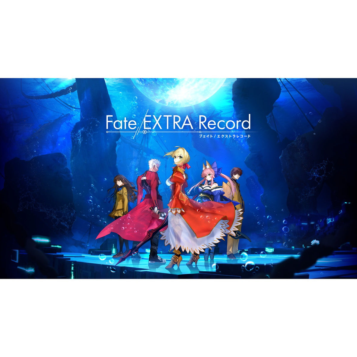 【予約前日出荷】[Switch] 早期購入特典付(月海原学園制服 早期解放コード) Fate/EXTRA Record(フェイト/エクストラレコード) 限定版 アニプレックス(20270128)