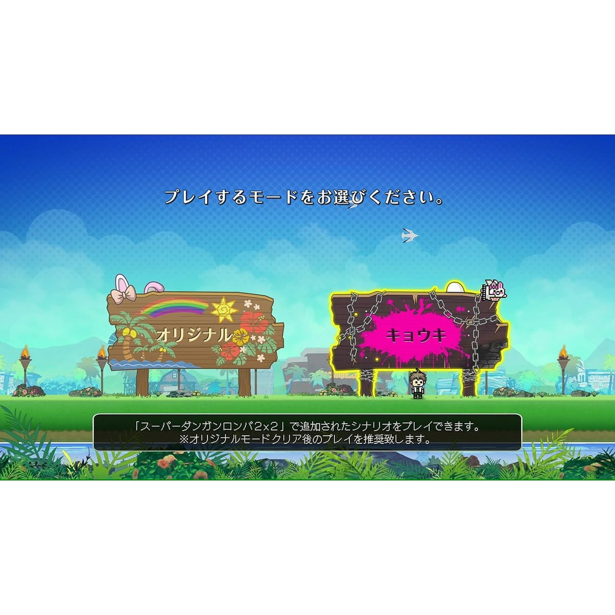 【予約前日出荷】[Switch] 早期購入特典付(デジタルアイテム) スーパーダンガンロンパ2×2 スパイク・チュンソフト(20270114)
