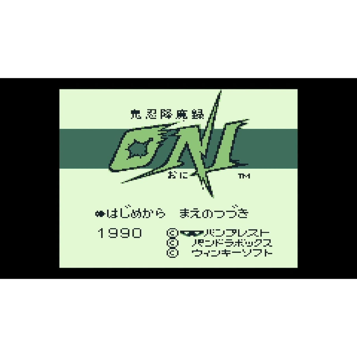 【予約前日出荷】[Switch] 『鬼忍降魔録 ONIからONI V 隠忍を継ぐ者』 5タイトルパック 通常版 ディースリー・パブリッシャー(20270128)