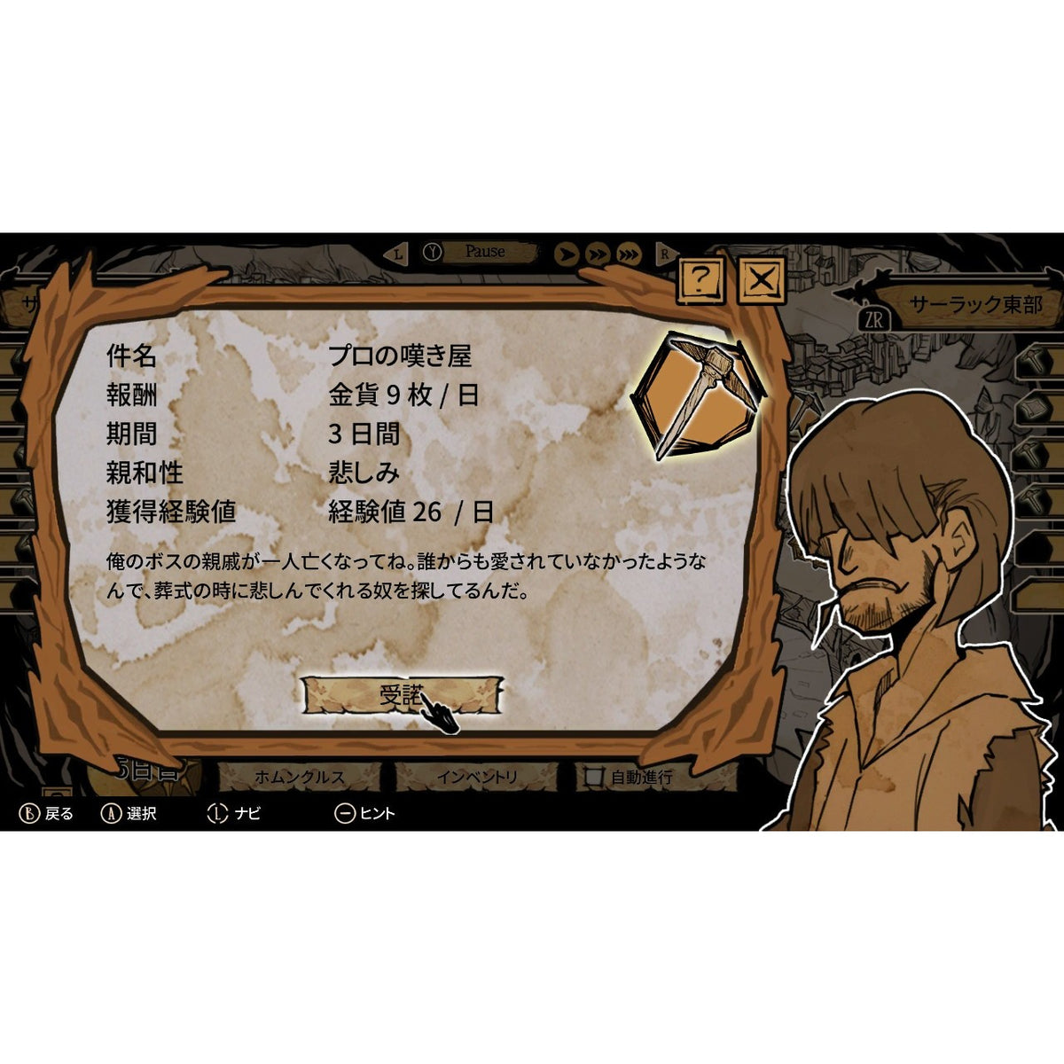 【予約前日出荷】[Switch] MY LOVELY DAUGHTER: REBORN(マイ・ラブリー・ドーター:リボーン) SOFT SOURCE(20261217)
