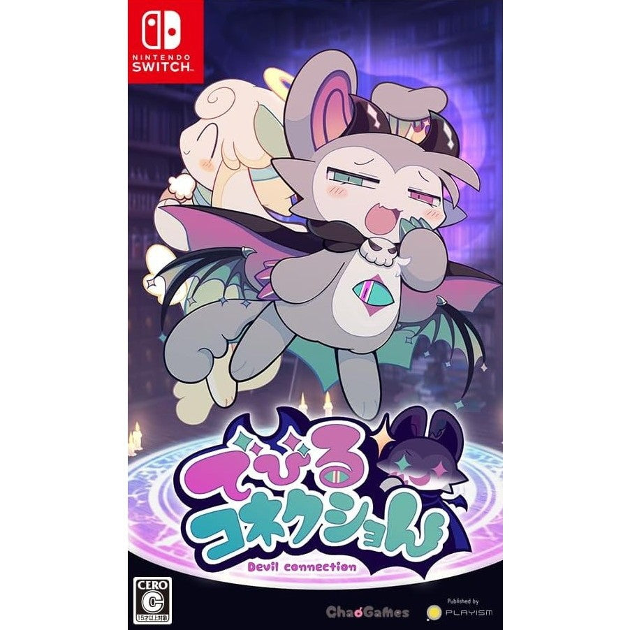 【予約前日出荷】[Switch] 初回特典付(キャラクター図鑑) でびるコネクショん 通常版 PLAYISM(20270121)