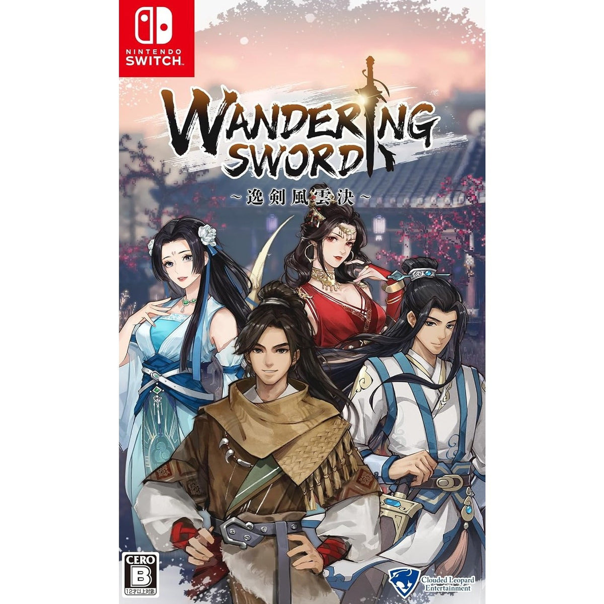 【予約前日出荷】[Switch] 初回特典付(コスチュームDLC) Wandering Sword(ワンダリングソード) ～逸剣風雲決～ クラウディッドレパードエンタテインメント(20270121)