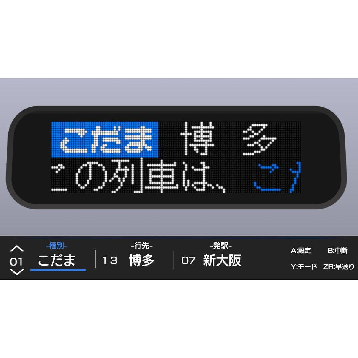 【予約前日出荷】[Switch] デジタル表示器コレクション500系新幹線メモリアル カエルパンダ(20270128)