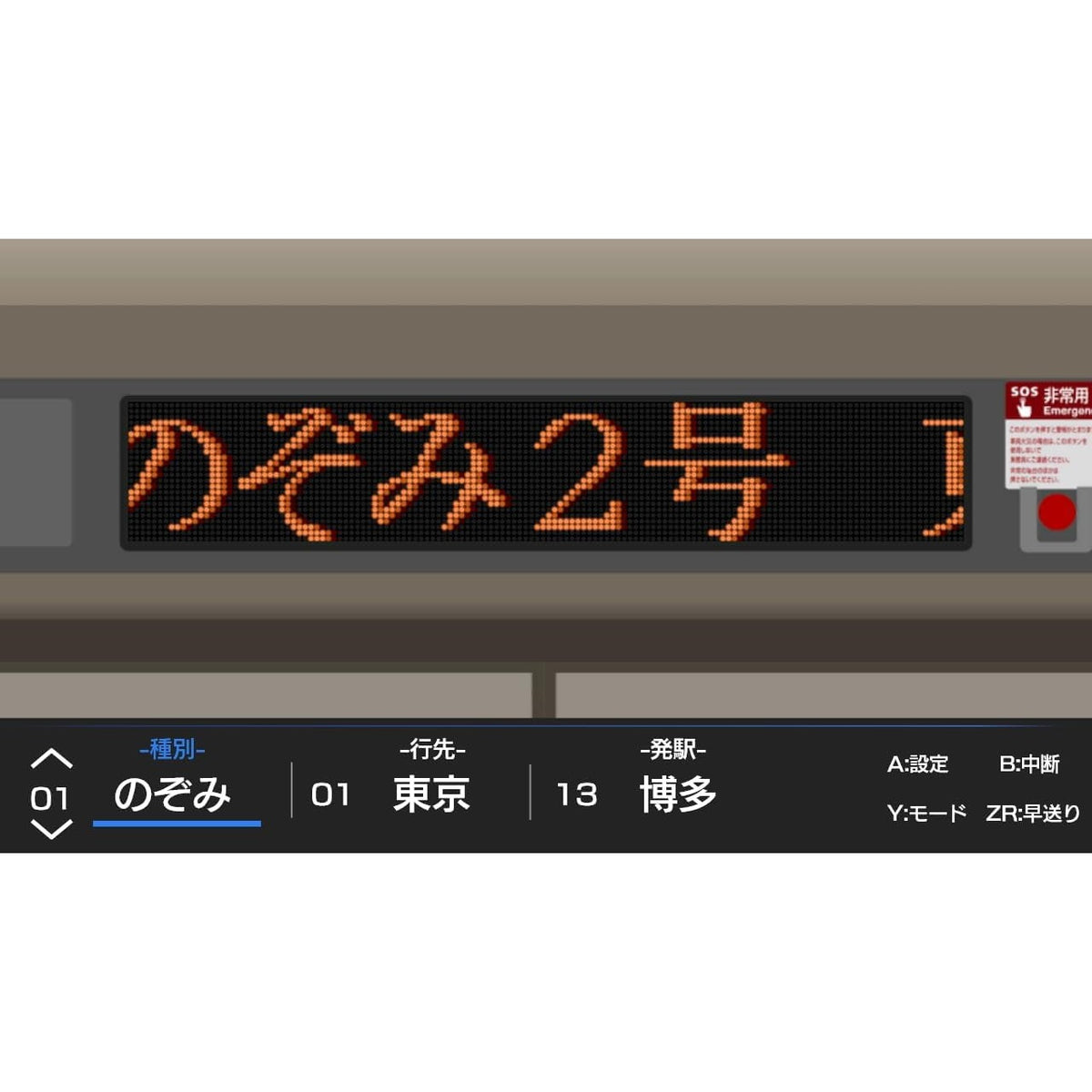 【予約前日出荷】[Switch] デジタル表示器コレクション500系新幹線メモリアル カエルパンダ(20270128)