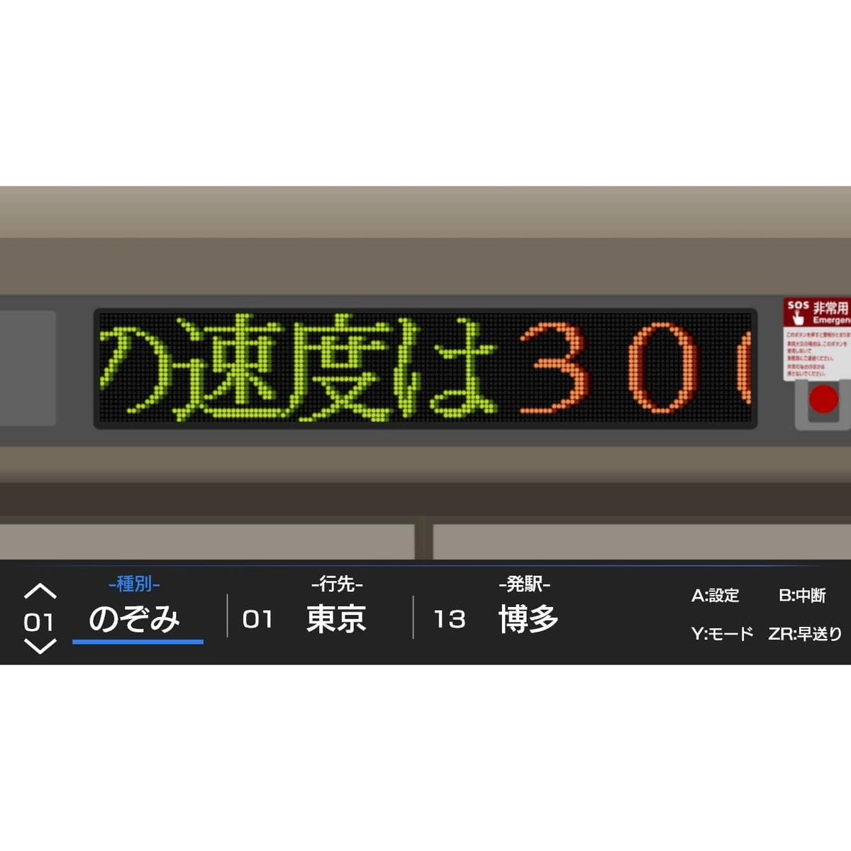 【予約前日出荷】[Switch] デジタル表示器コレクション500系新幹線メモリアル カエルパンダ(20270128)
