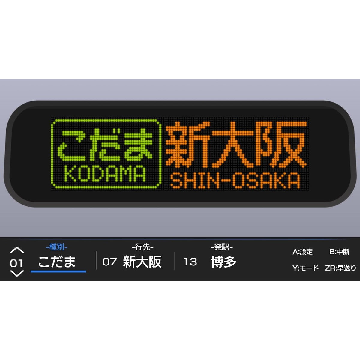 【予約前日出荷】[Switch] デジタル表示器コレクション500系新幹線メモリアル カエルパンダ(20270128)