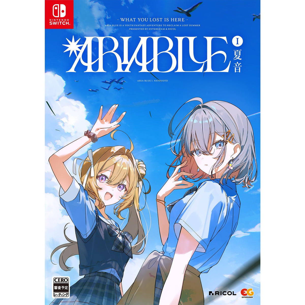 【予約前日出荷】[Switch] ARIA BLUE(アリアブルー) I.夏音 通常版 エンターグラム(20270128)