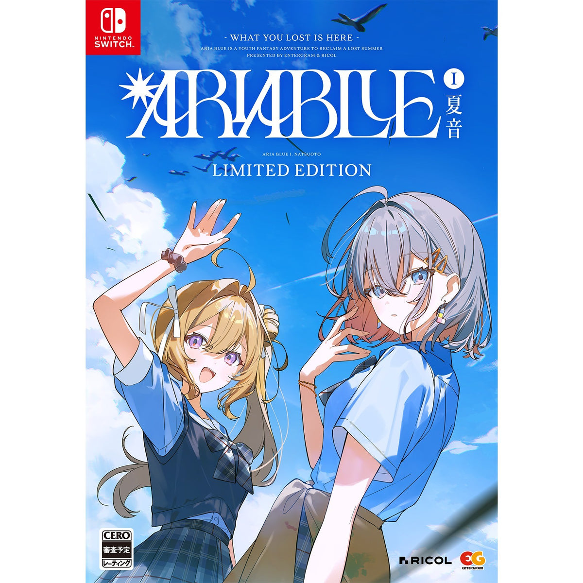 【予約前日出荷】[Switch] ARIA BLUE(アリアブルー) I.夏音 LIMITED EDITION(リミテッドエディション)(限定版) エンターグラム(20270128)
